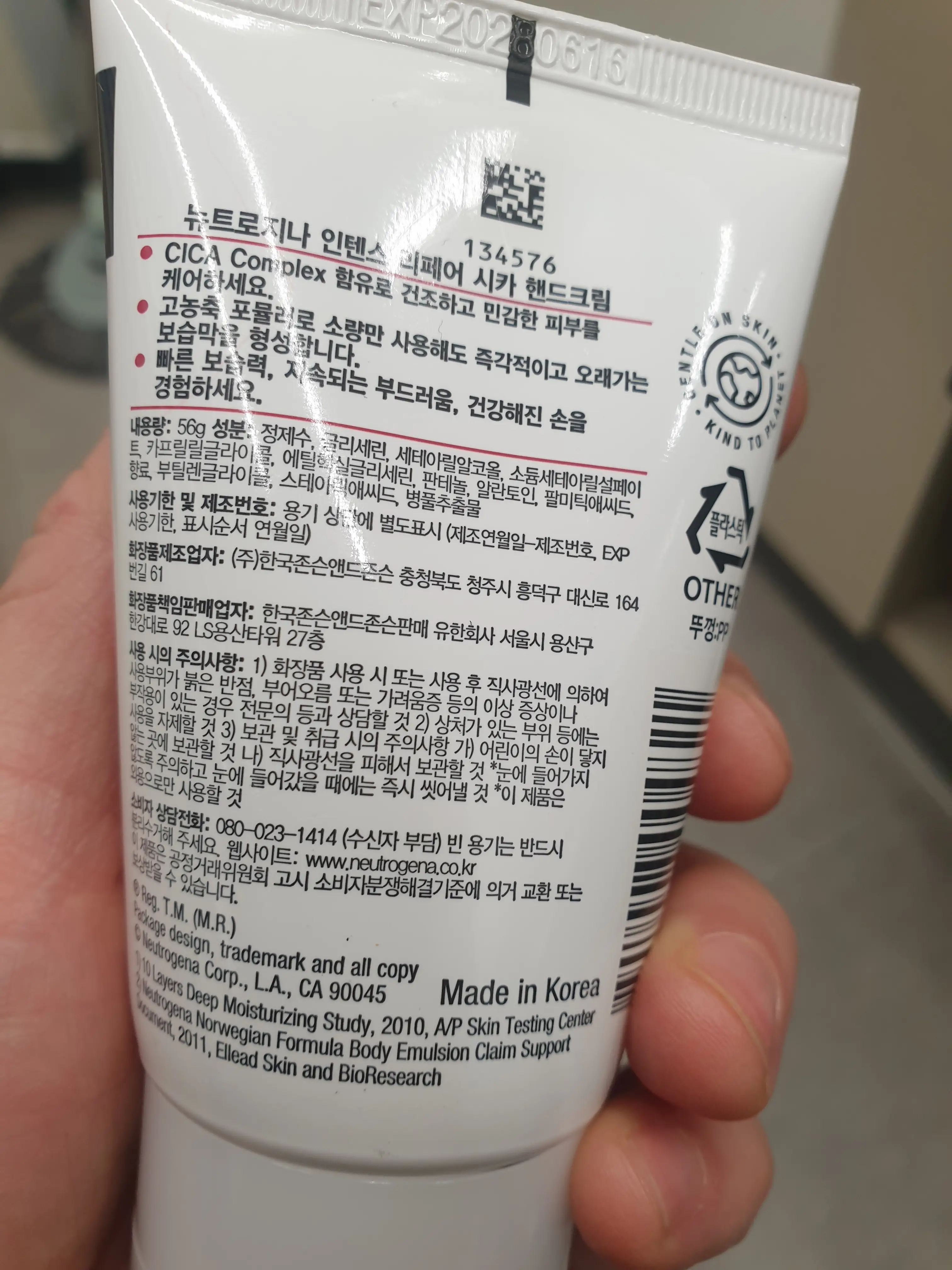 선택된 언니의파우치 리뷰 이미지 - [인텐스 리페어 시카 핸드크림]