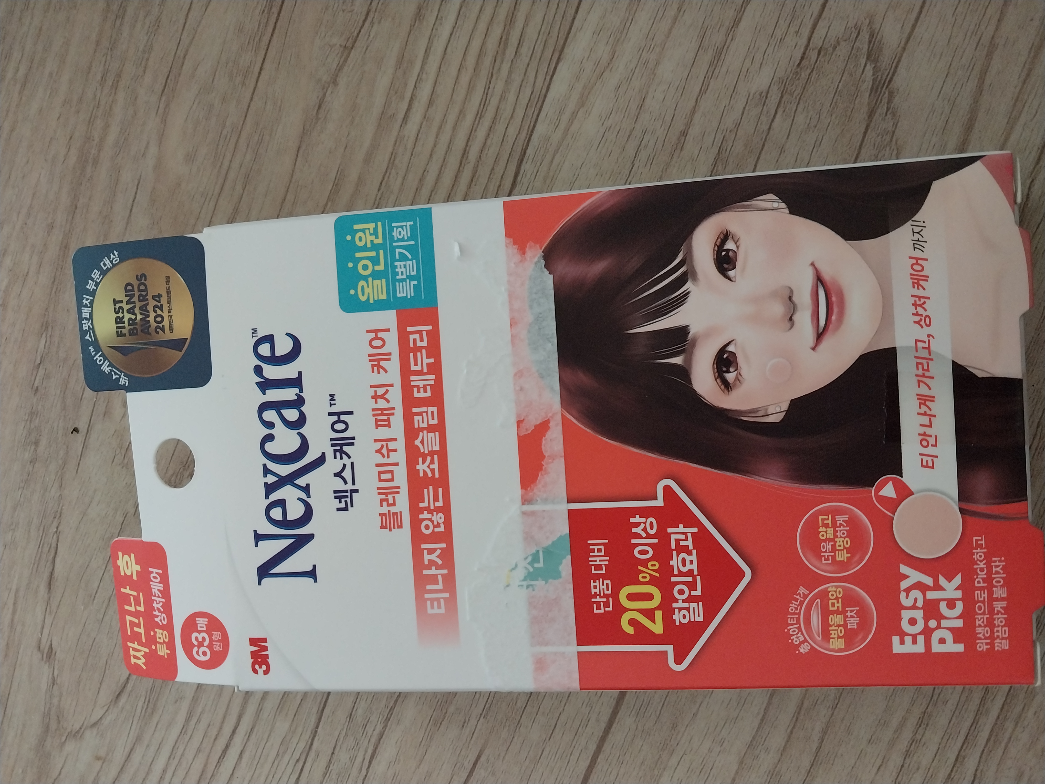 선택된 언니의파우치 리뷰 이미지 - [블레미쉬 패치 케어]