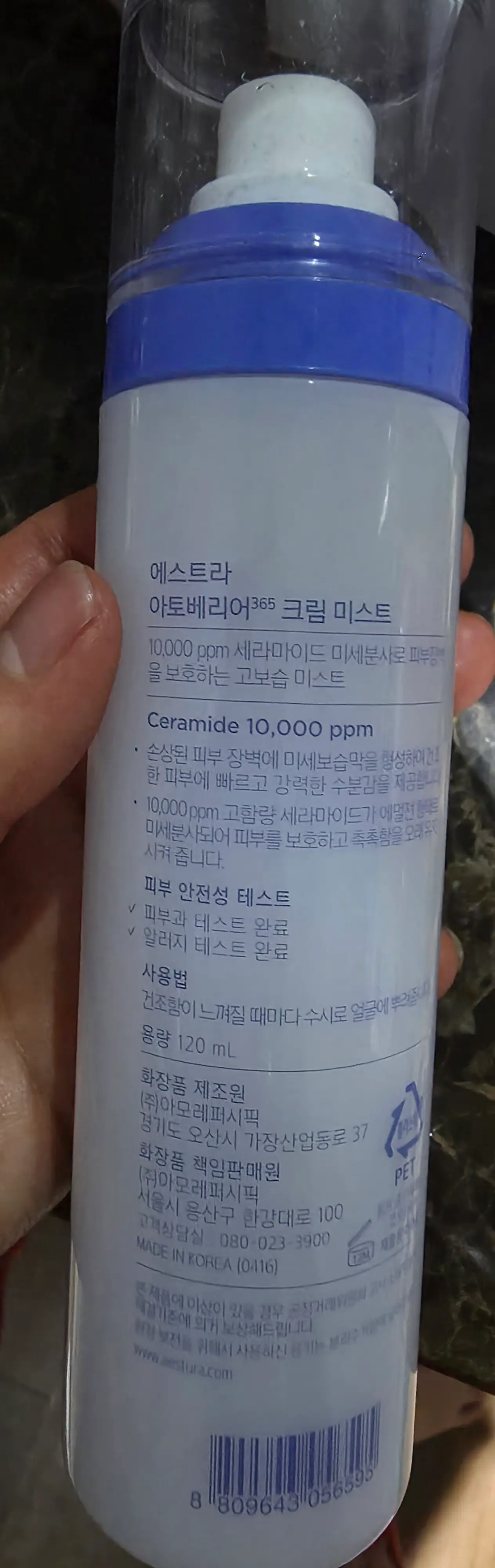 선택된 언니의파우치 리뷰 이미지 - [아토베리어365 크림 미스트]