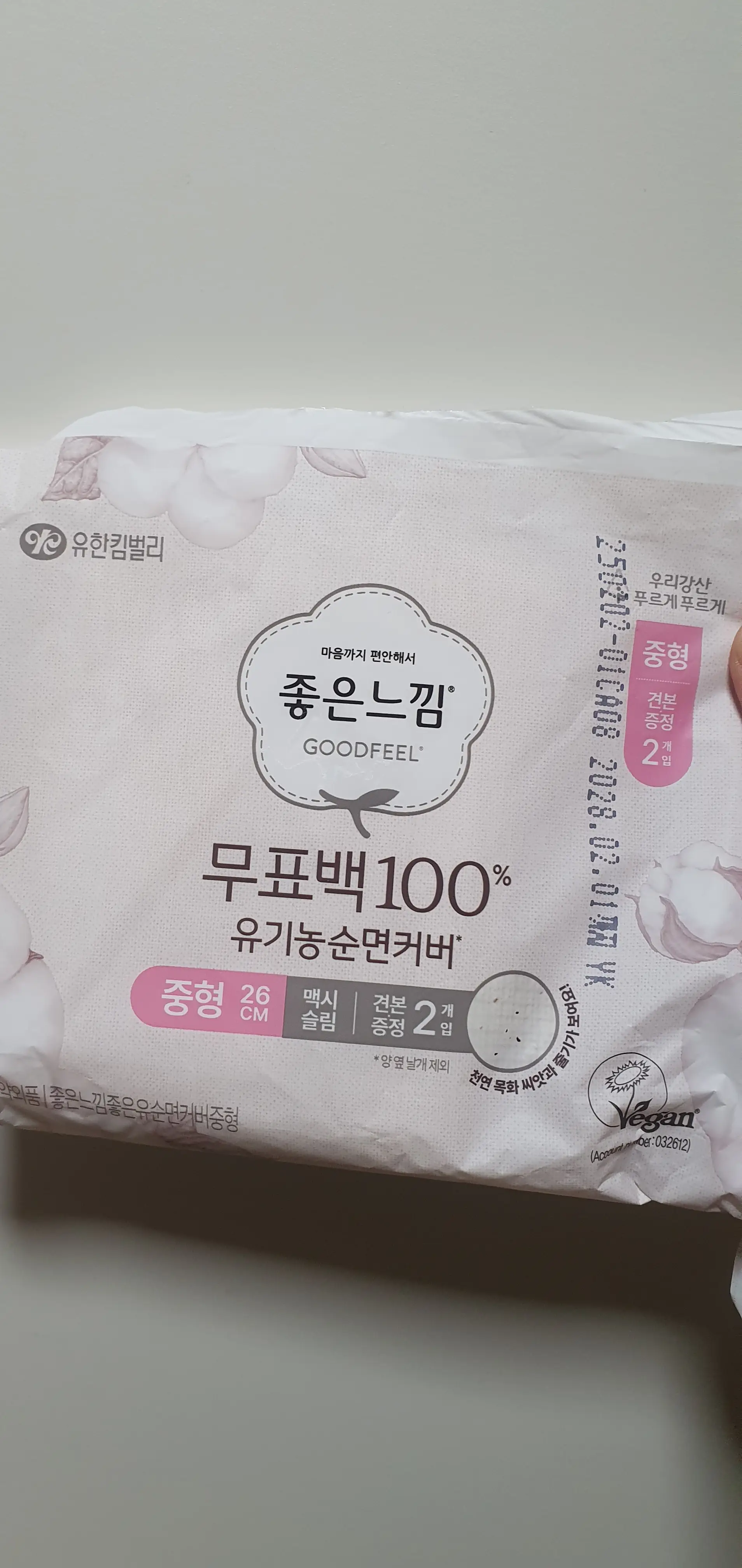 선택된 언니의파우치 리뷰 이미지 - [무표백 100프로 유기농순면 생리대 중형]