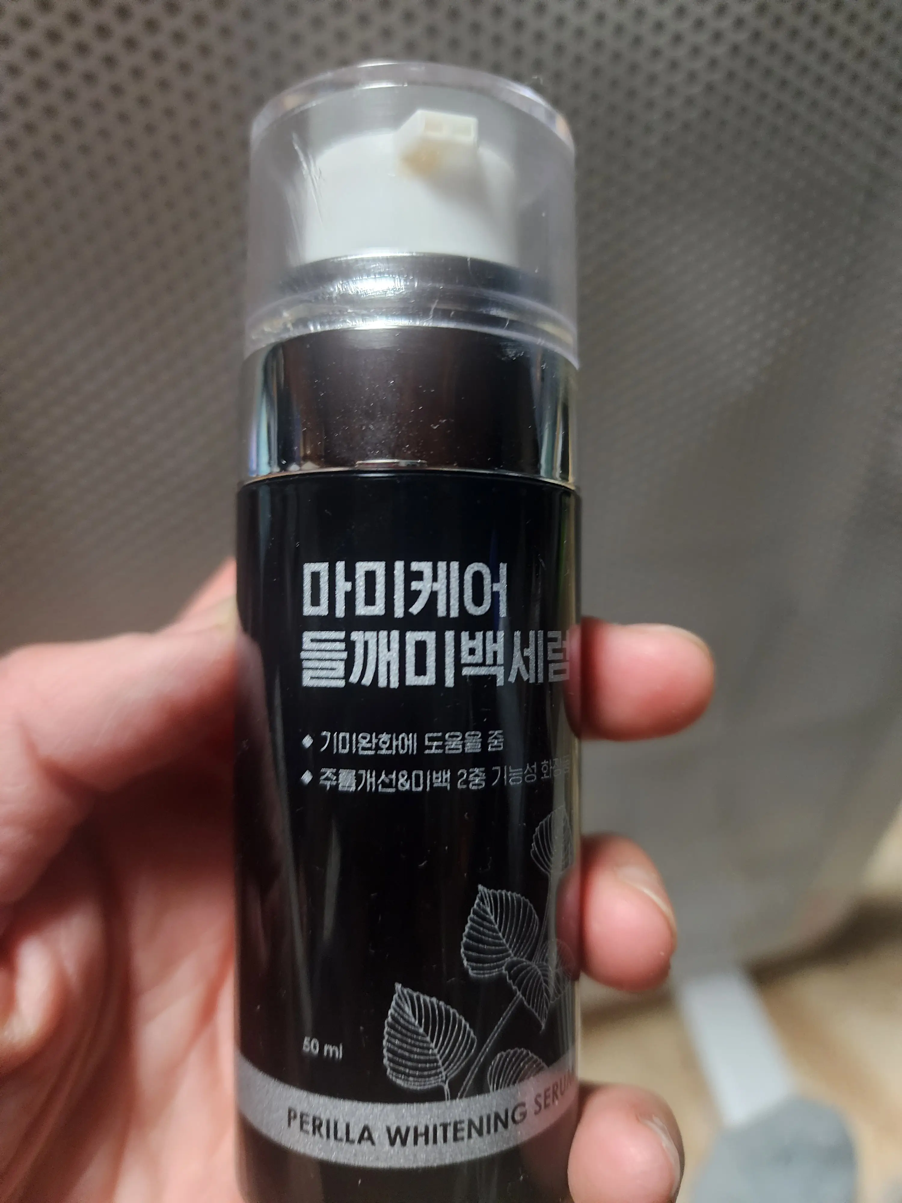 선택된 언니의파우치 리뷰 이미지 - [들깨미백세럼]