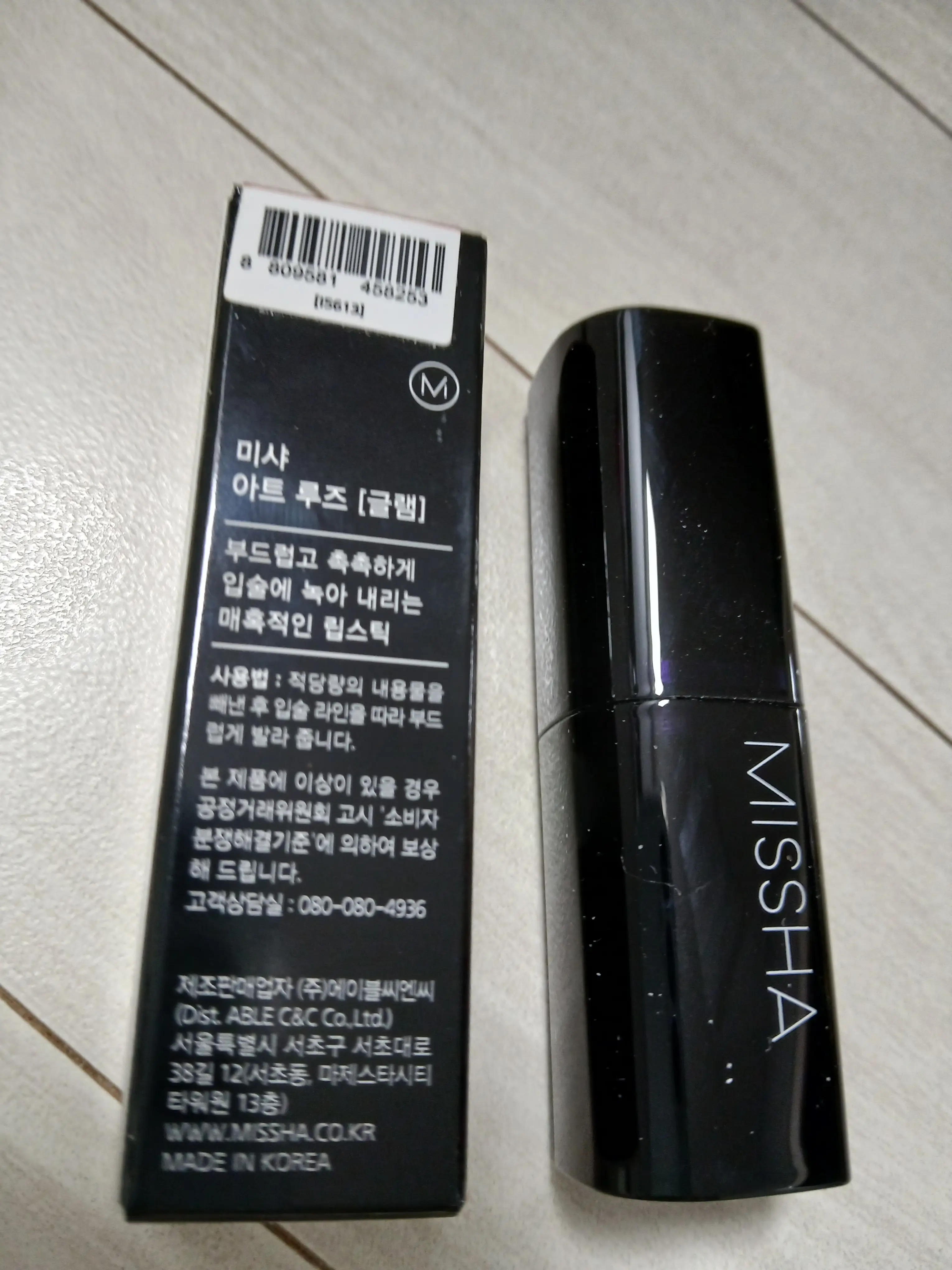 선택된 언니의파우치 리뷰 이미지 - [글램 아트 루즈]