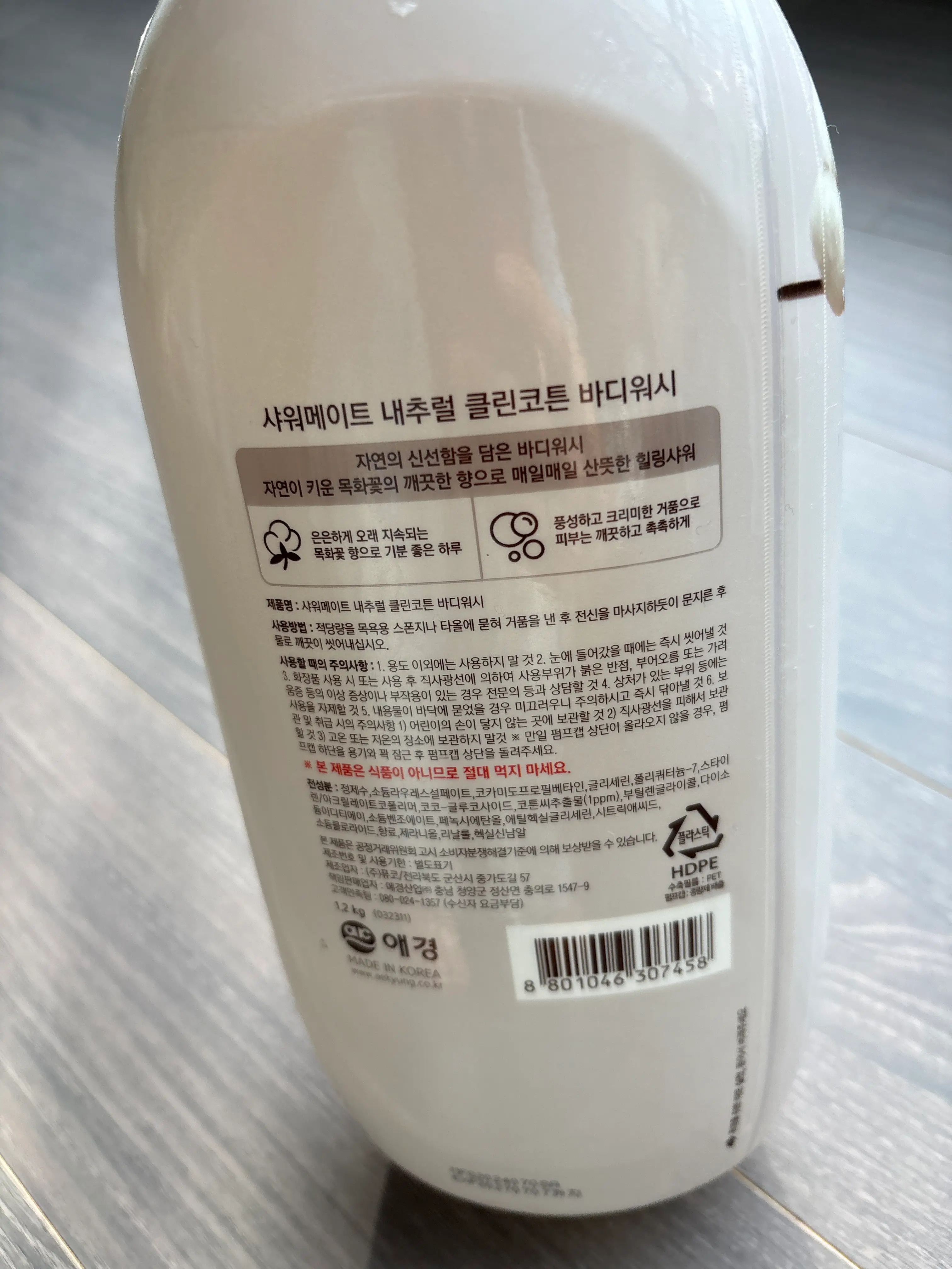 선택된 언니의파우치 리뷰 이미지 - [내추럴 대용량 바디워시 [클린코튼]]