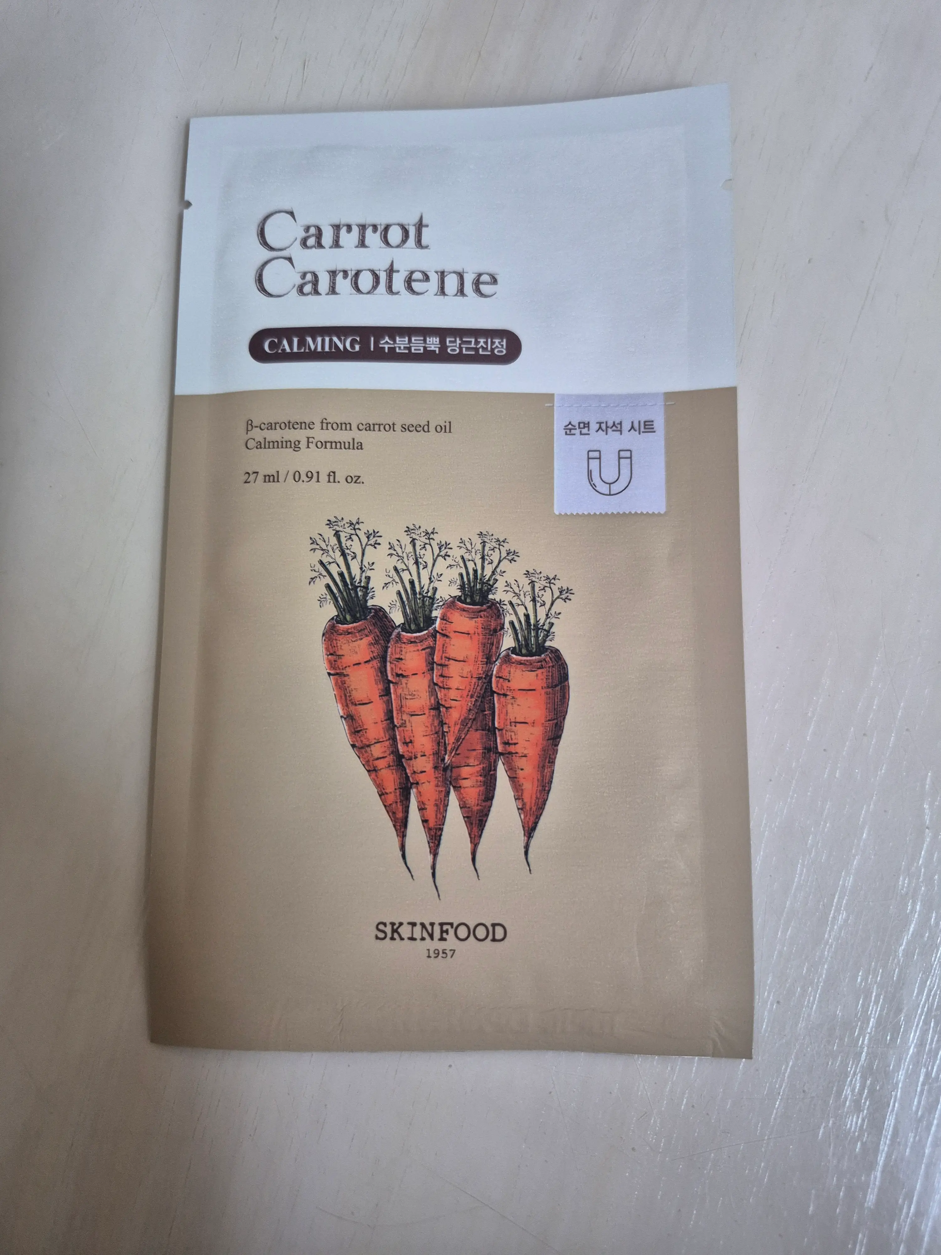 선택된 언니의파우치 리뷰 이미지 - [캐롯 카로틴 마스크팩]