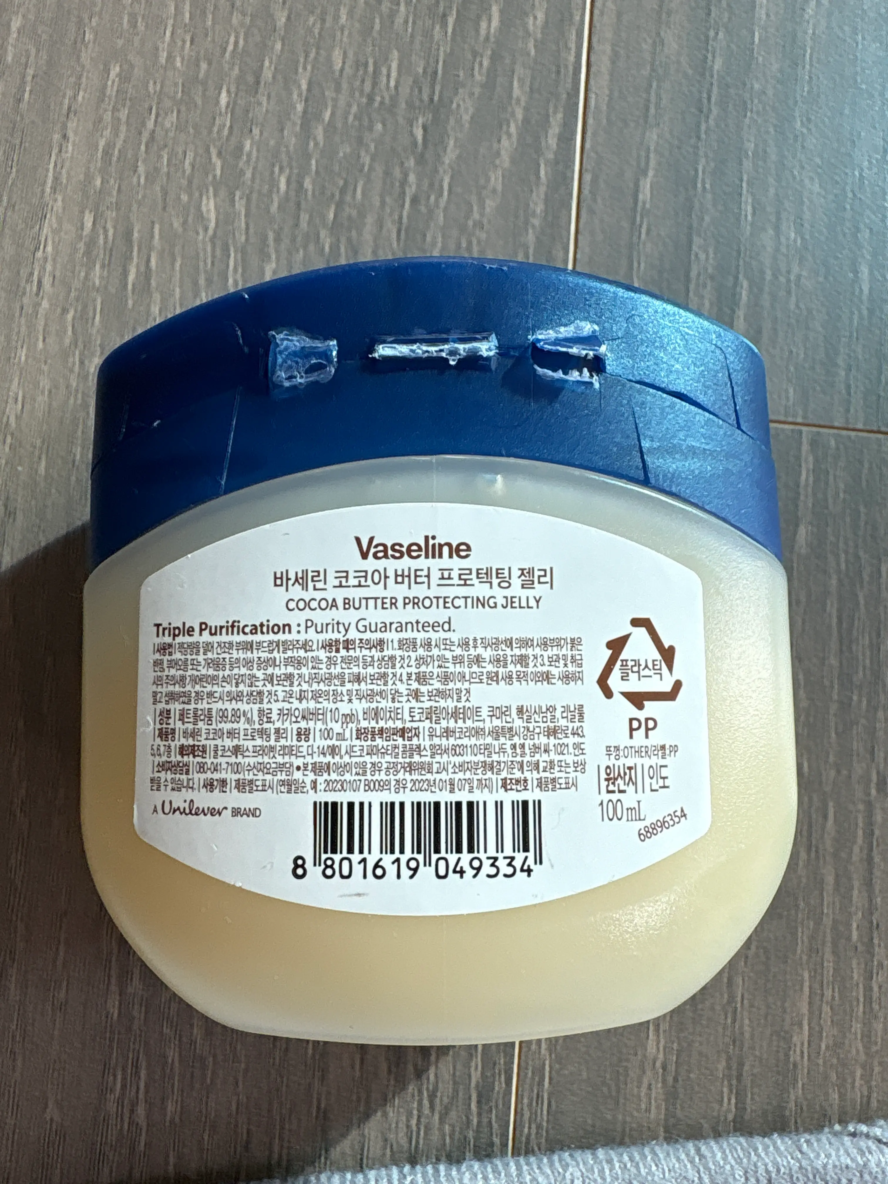 선택된 언니의파우치 리뷰 이미지 - [코코아 버터 프로텍팅 젤리]