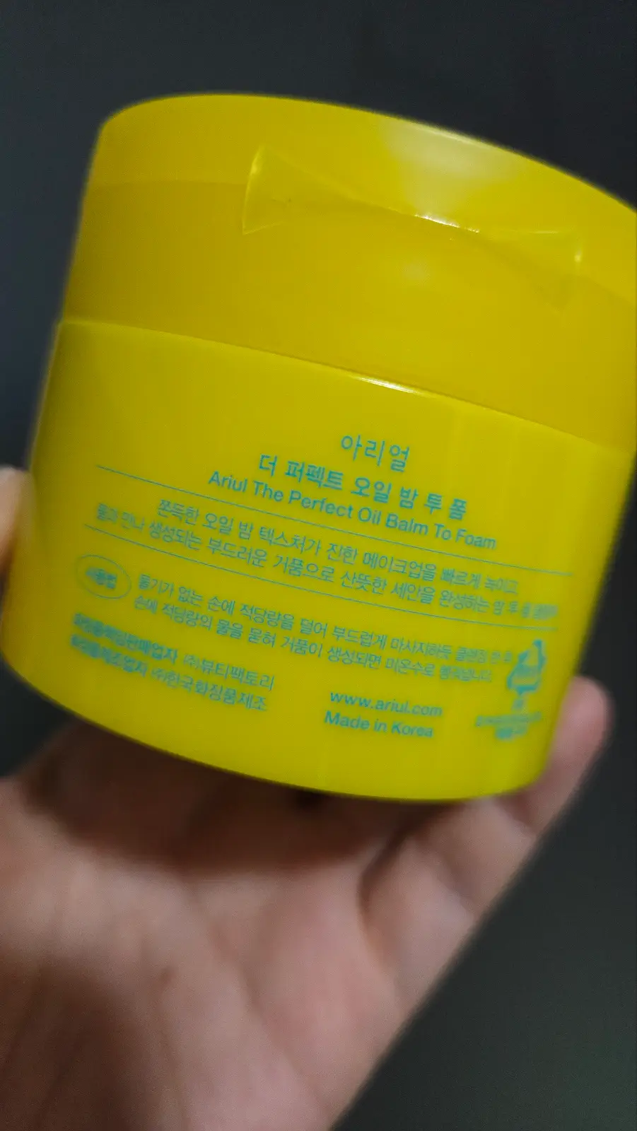 선택된 언니의파우치 리뷰 이미지 - [더 퍼펙트 오일 밤 투 폼]