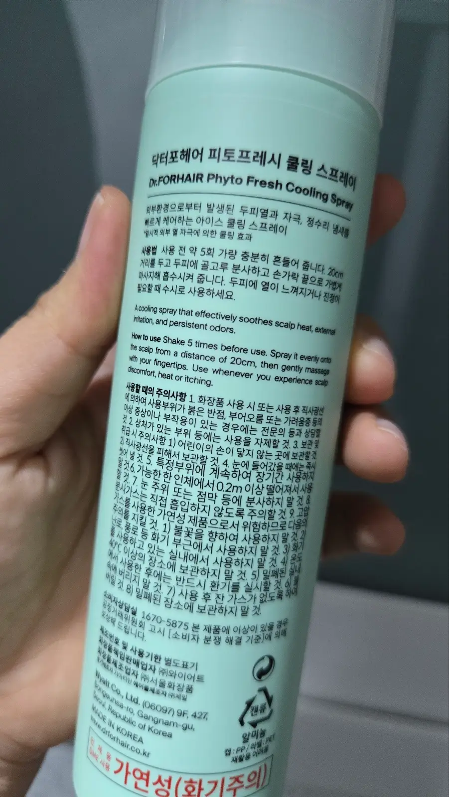 선택된 언니의파우치 리뷰 이미지 - [피토프레시 쿨링 스프레이]