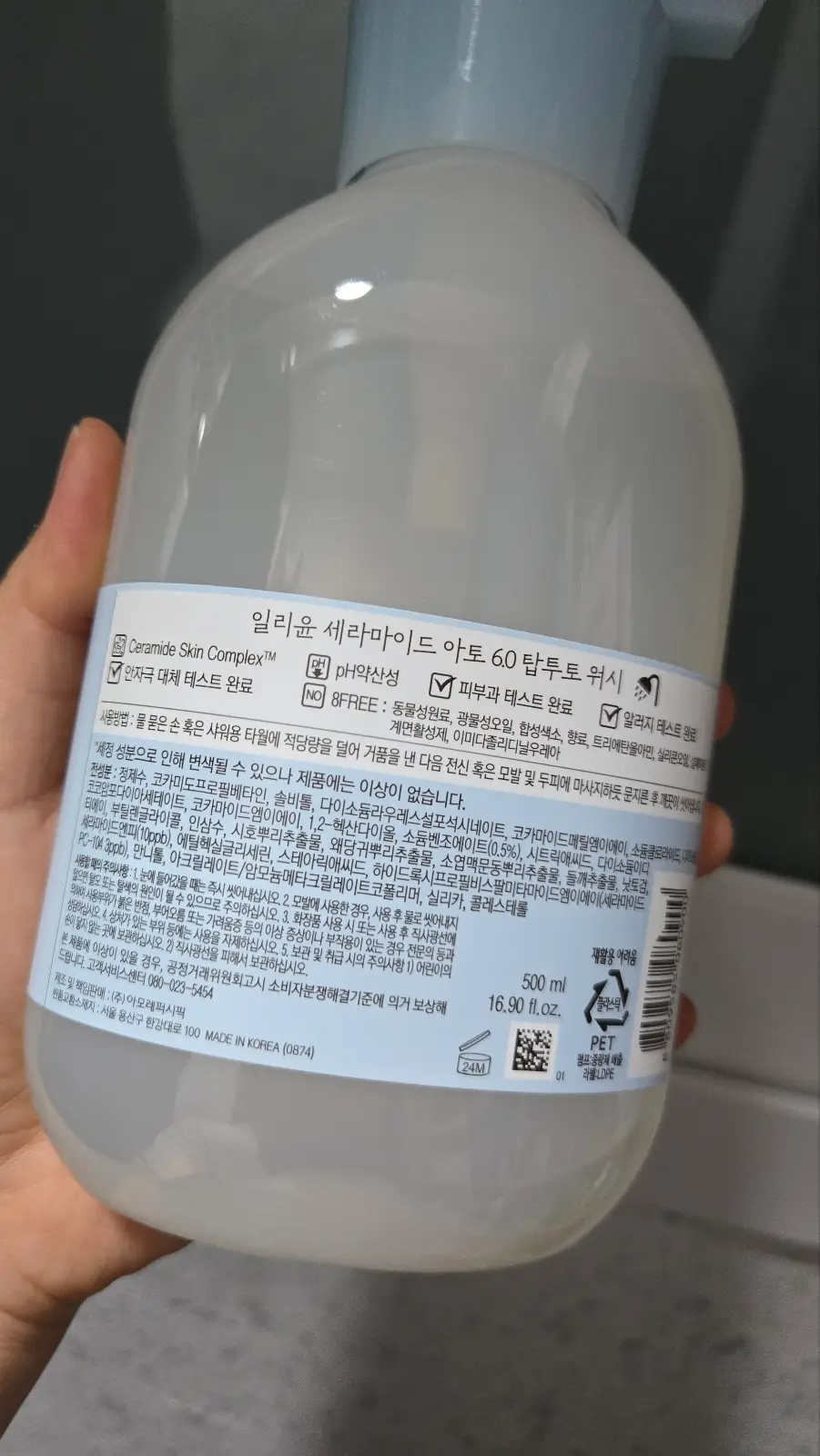 선택된 언니의파우치 리뷰 이미지 - [세라마이드 아토 6.0 탑투토 워시]