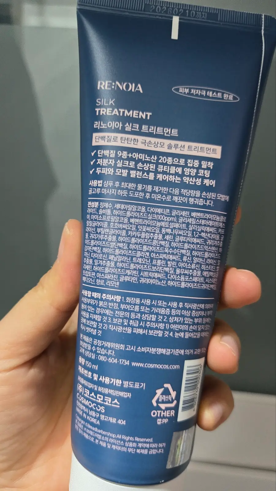 선택된 언니의파우치 리뷰 이미지 - [실크 트리트먼트]