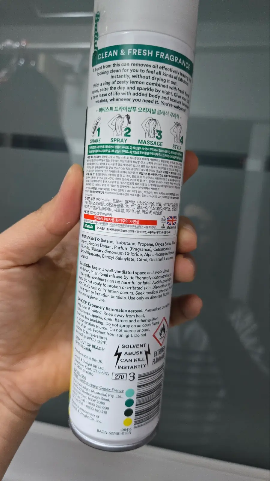 선택된 언니의파우치 리뷰 이미지 - [드라이샴푸 [클린 앤 클래식 오리지널]]