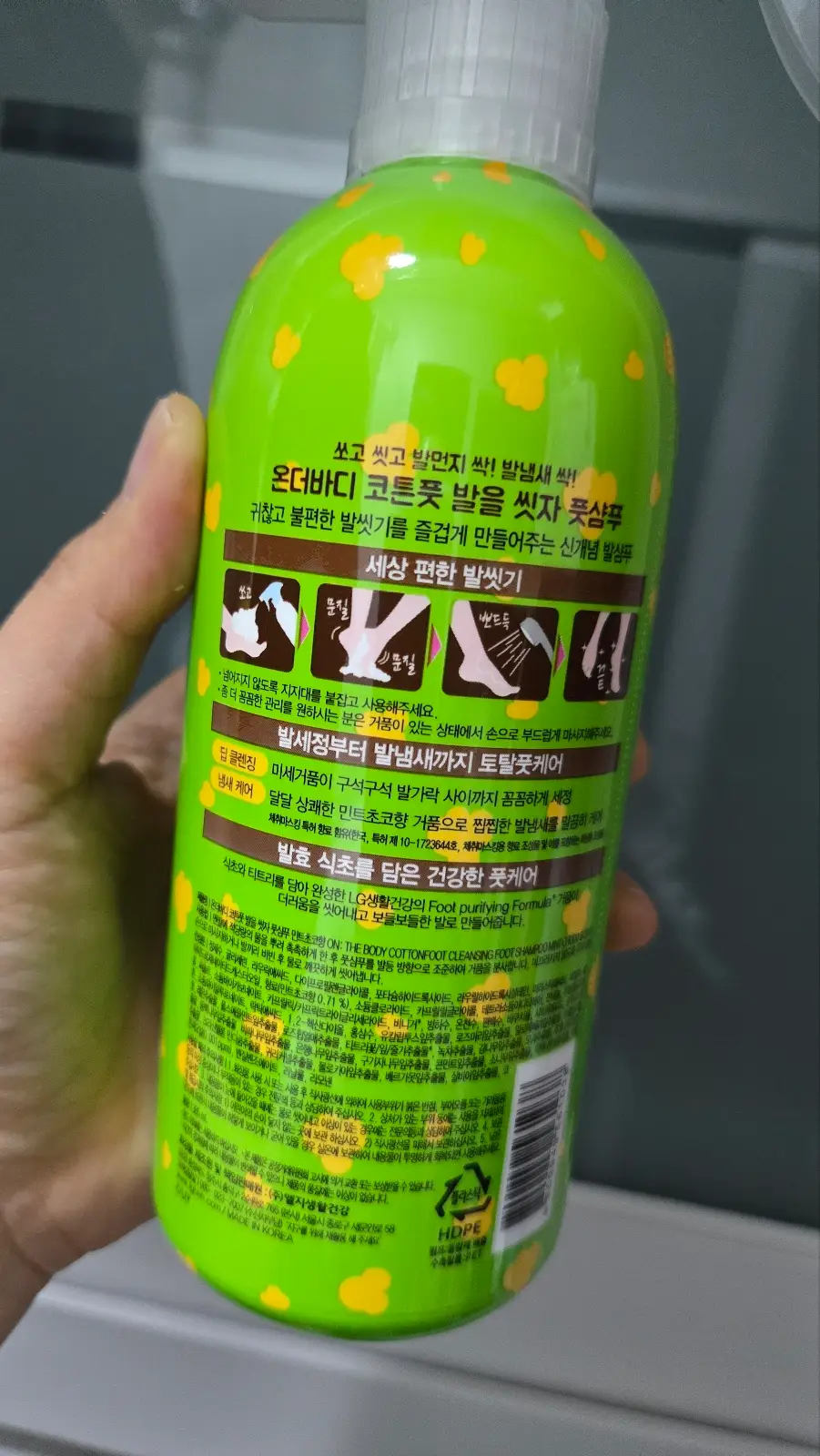 선택된 언니의파우치 리뷰 이미지 - [(짱구에디션) 발을 씻자 풋샴푸]