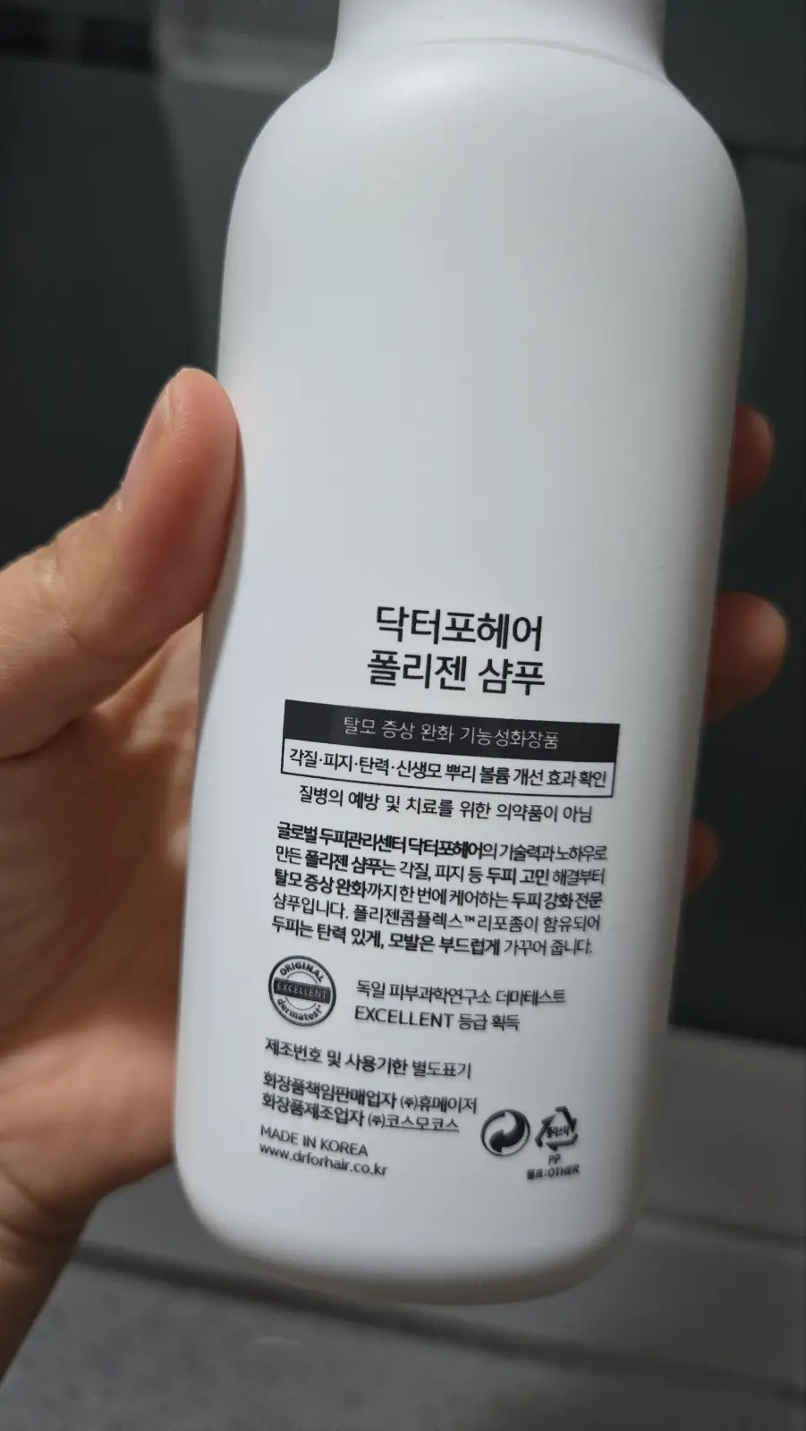 선택된 언니의파우치 리뷰 이미지 - [폴리젠 바이오3 샴푸]