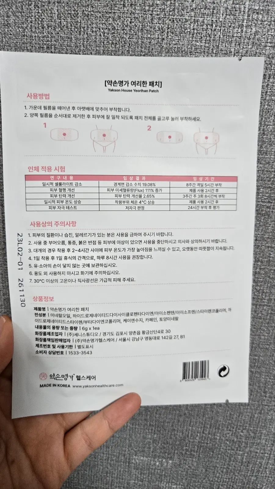 선택된 언니의파우치 리뷰 이미지 - [여리한 패치]