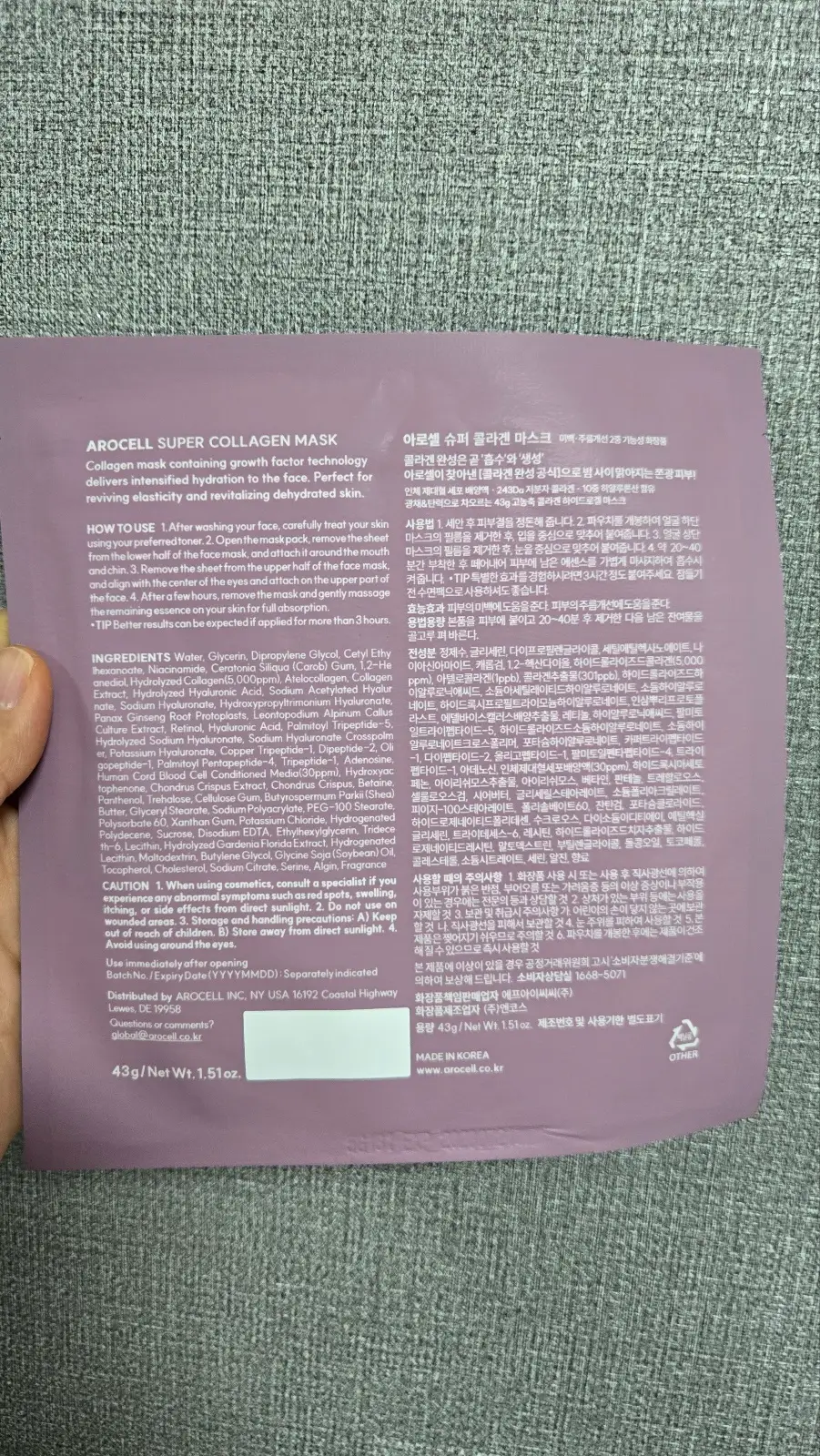 선택된 언니의파우치 리뷰 이미지 - [슈퍼 콜라겐 마스크]