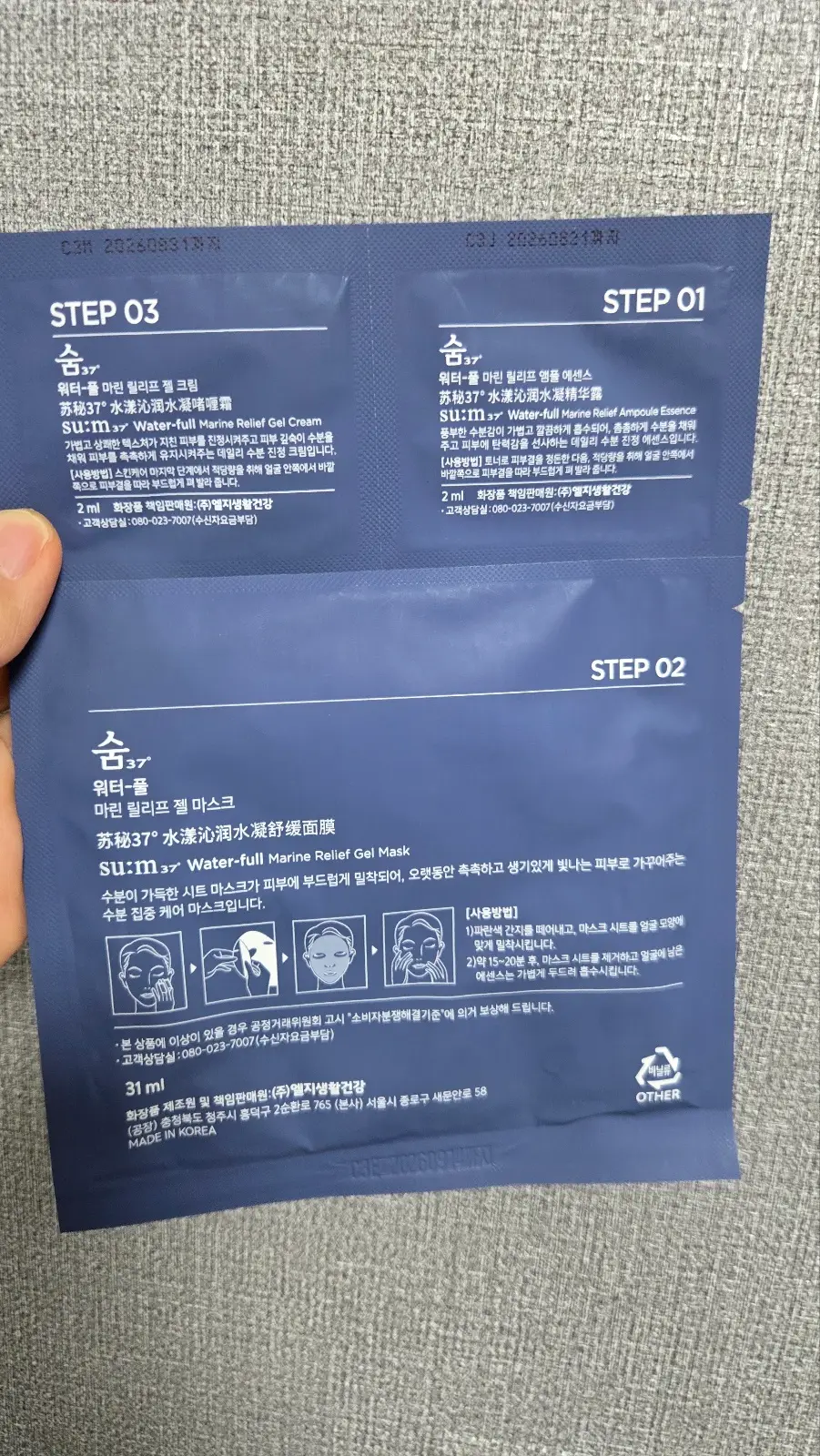선택된 언니의파우치 리뷰 이미지 - [워터 풀 타임리스 워터 젤 마스크 3 스텝]