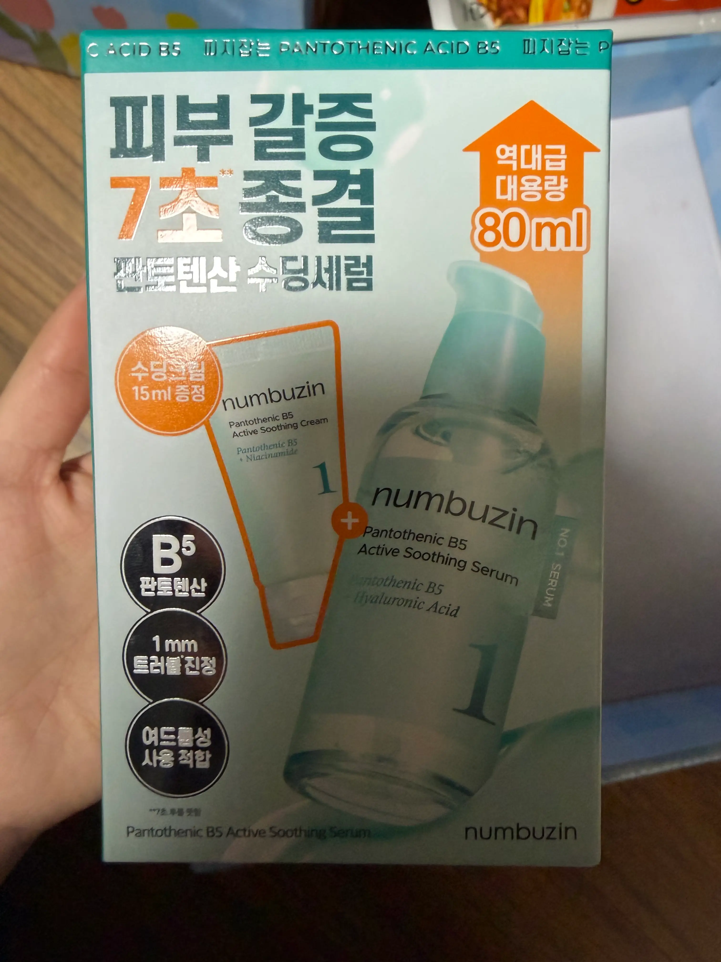선택된 언니의파우치 리뷰 이미지 - [1번 판토텐산 액티브업 수딩세럼]