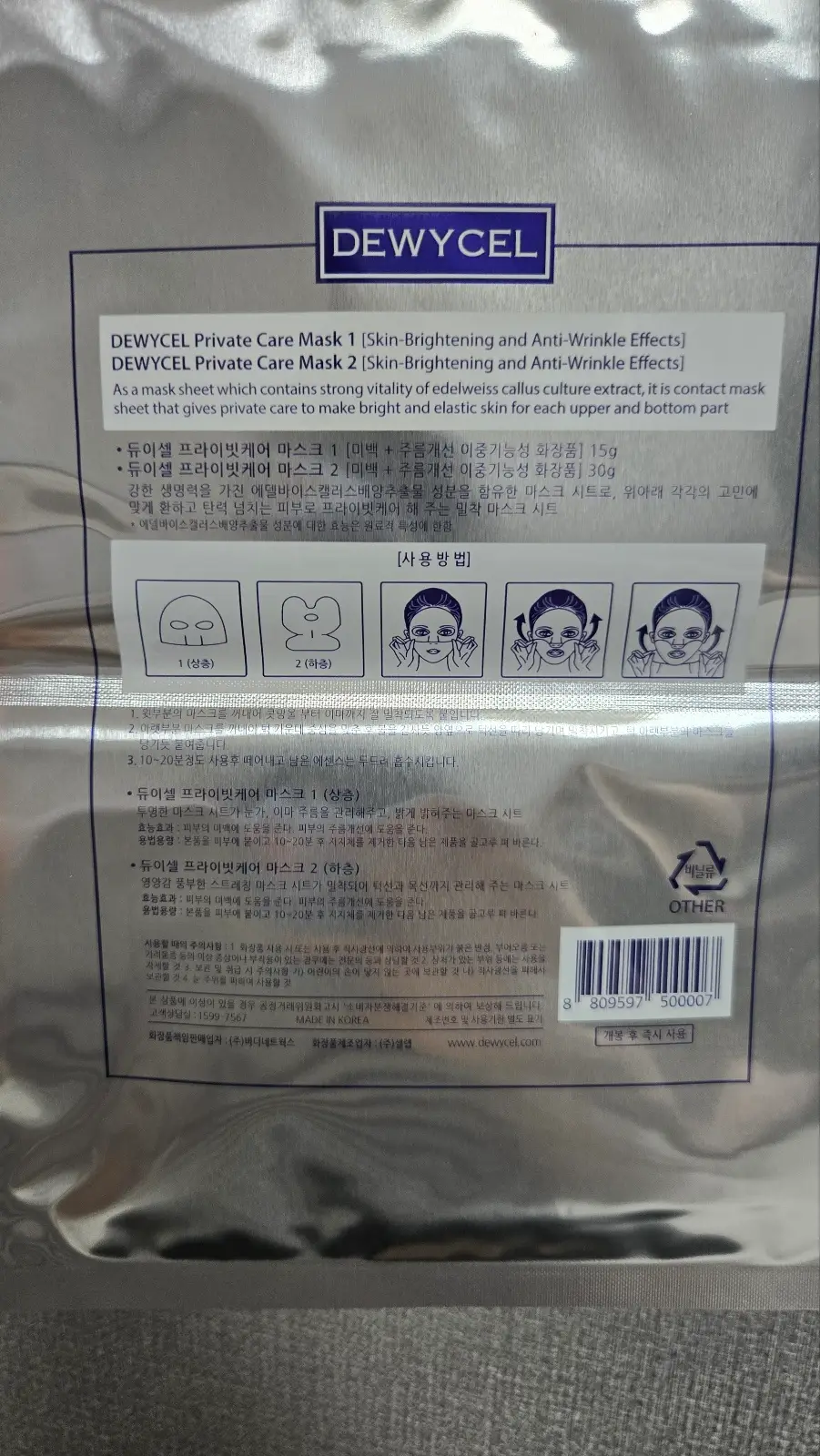 선택된 언니의파우치 리뷰 이미지 - [프라이빗케어 마스크]