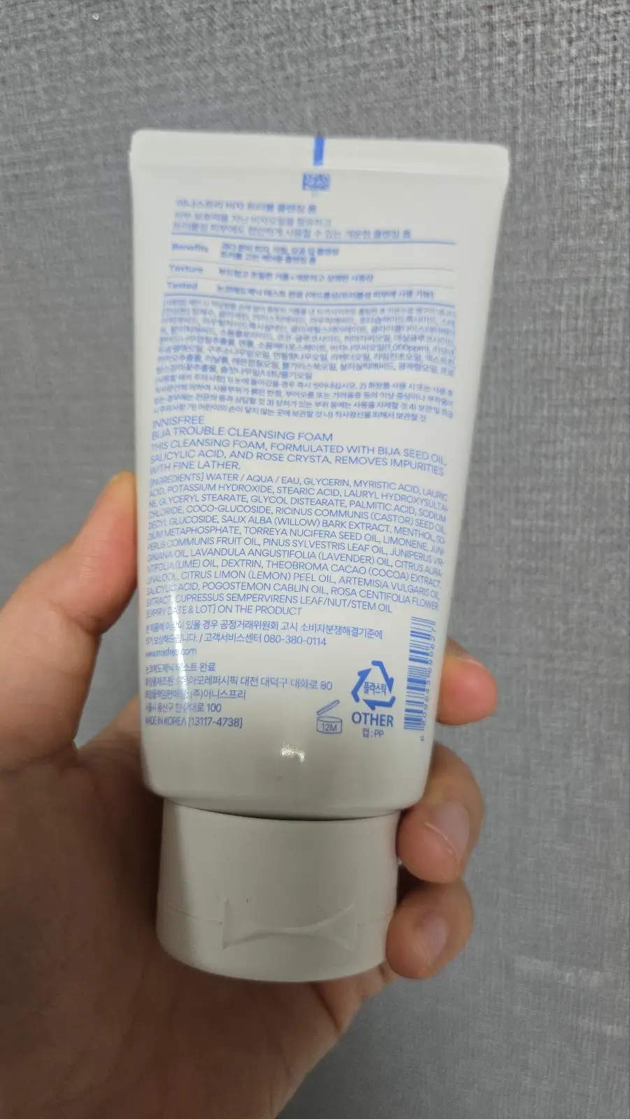 선택된 언니의파우치 리뷰 이미지 - [비자 트러블 클렌징 폼]