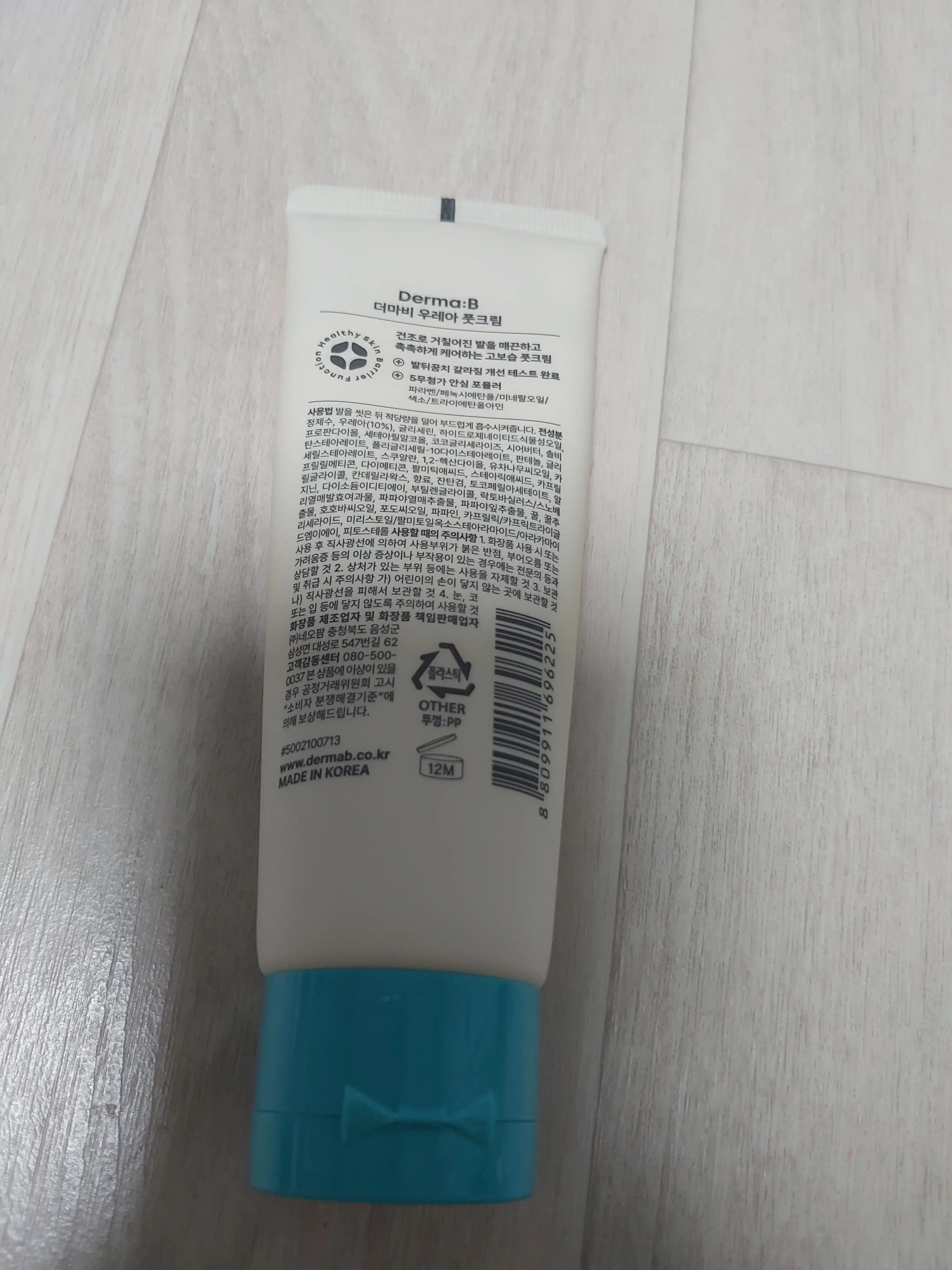 선택된 언니의파우치 리뷰 이미지 - [우레아 9.8 풋 크림]