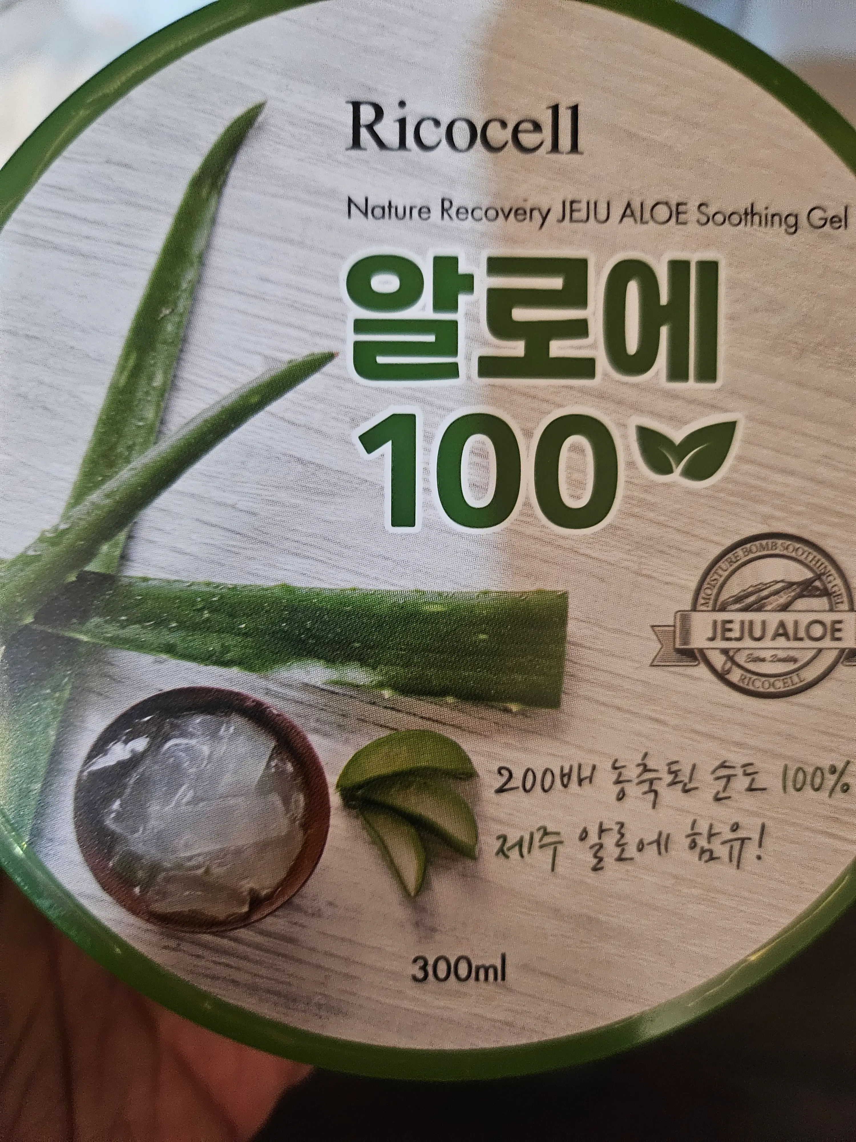 선택된 언니의파우치 리뷰 이미지 - [알로에 수딩젤]