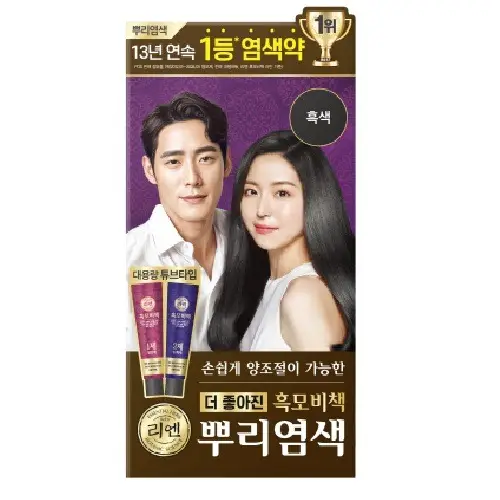 흑모비책 뿌리염색