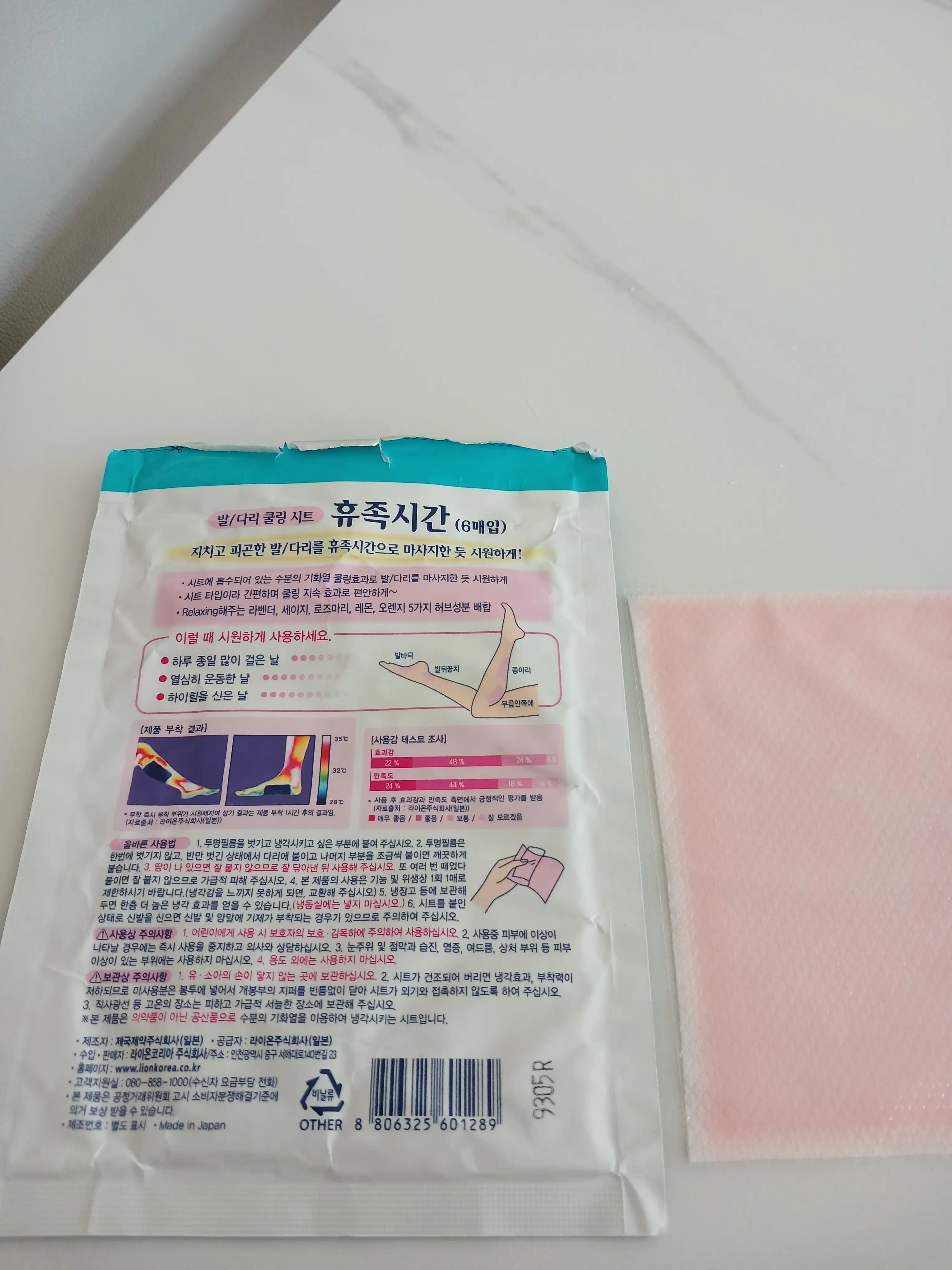 선택된 언니의파우치 리뷰 이미지 - [쿨링시트]