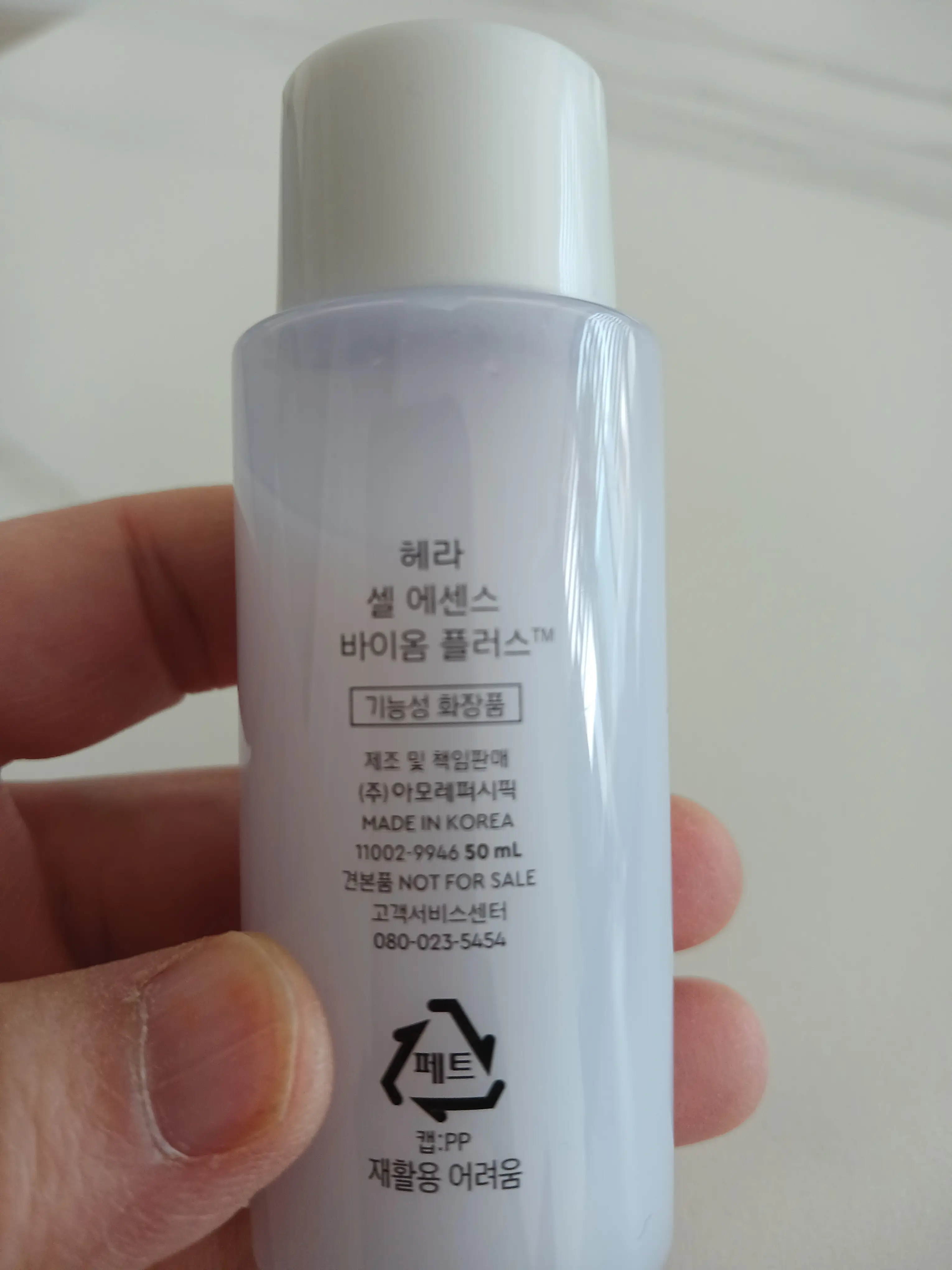 선택된 언니의파우치 리뷰 이미지 - [셀 에센스 바이옴 플러스]