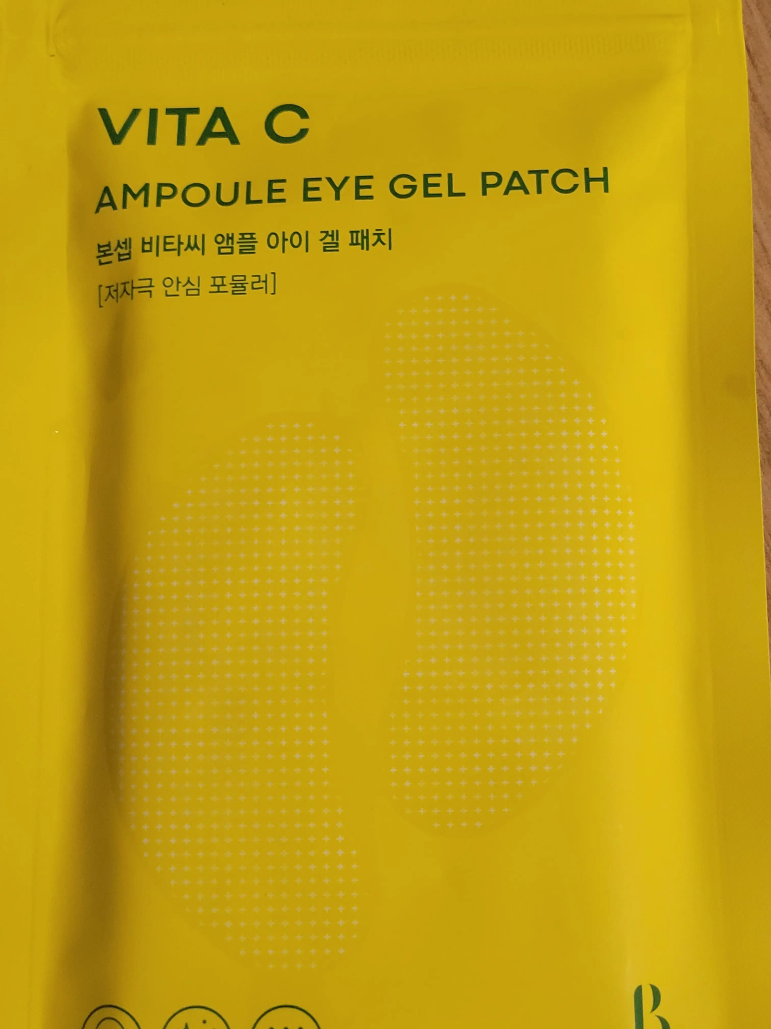 선택된 언니의파우치 리뷰 이미지 - [비타씨 앰플 아이 겔 패치]