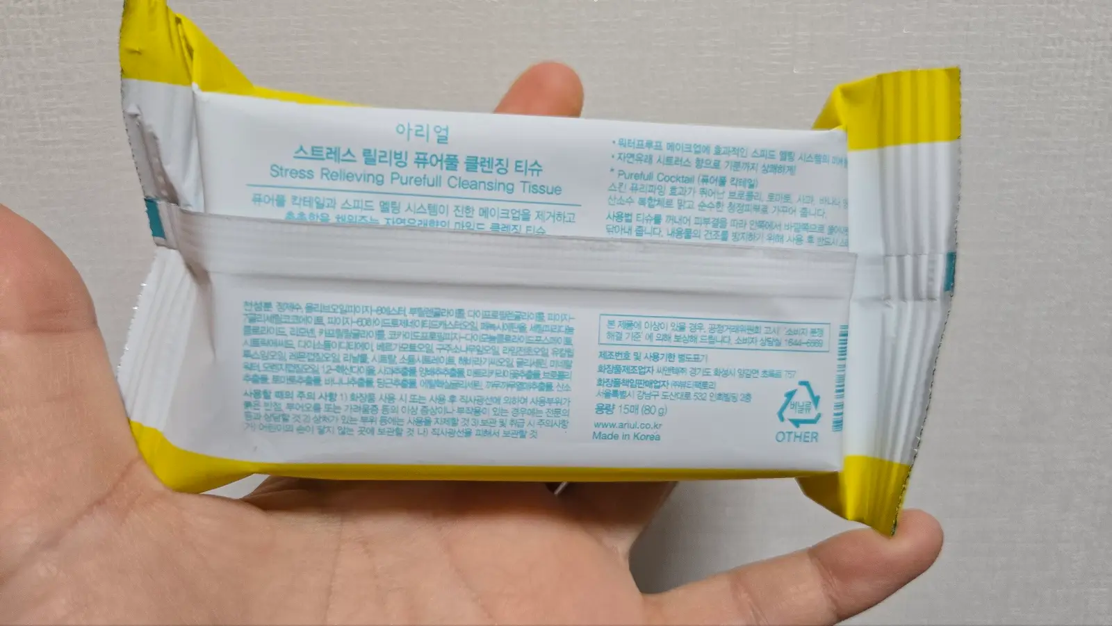 선택된 언니의파우치 리뷰 이미지 - [스트레스 릴리빙 퓨어풀 클렌징 티슈]