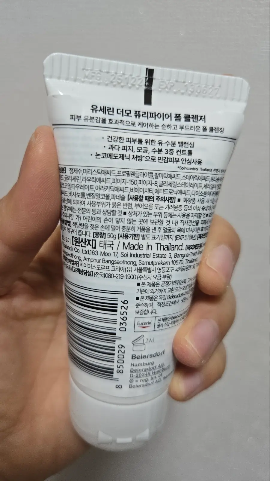 선택된 언니의파우치 리뷰 이미지 - [더모 퓨리파이어 딥 클렌징 폼]