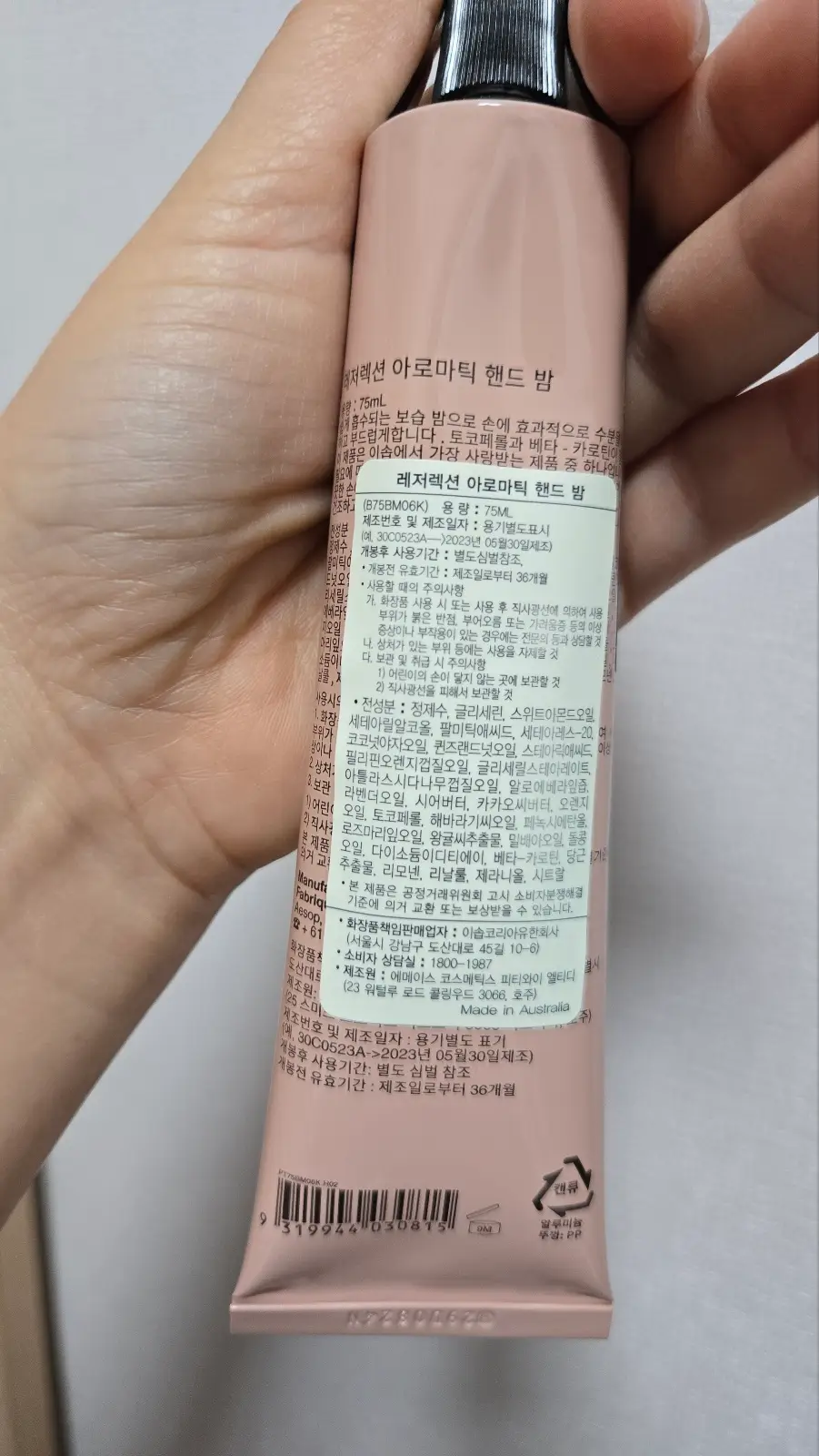선택된 언니의파우치 리뷰 이미지 - [레저렉션 아로마틱 핸드 밤]