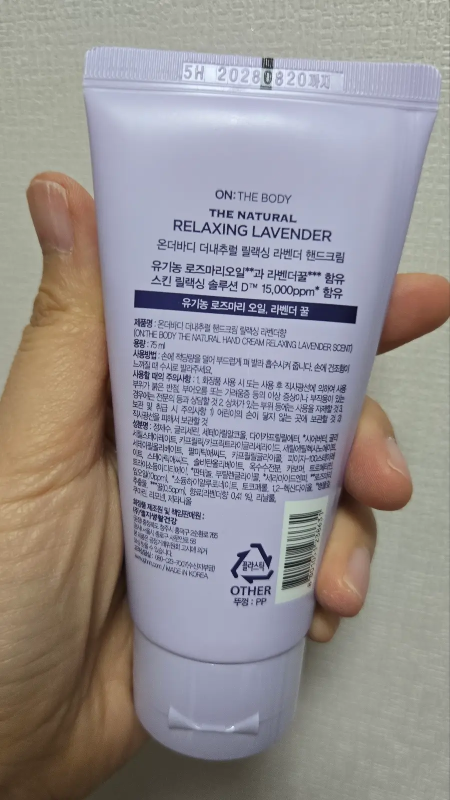 선택된 언니의파우치 리뷰 이미지 - [더내추럴 핸드크림 릴랙싱 라벤더]