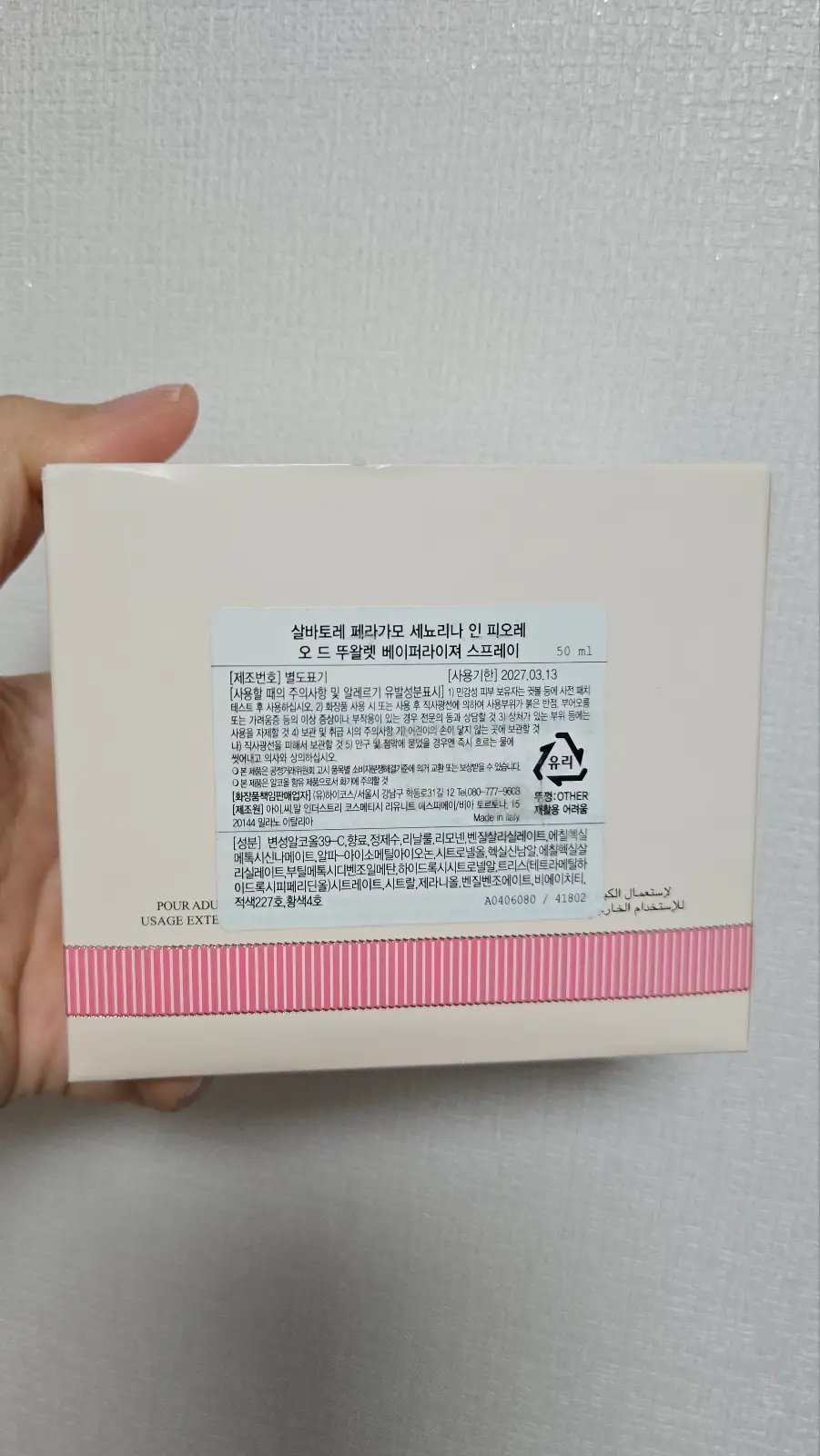 선택된 언니의파우치 리뷰 이미지 - [세뇨리나 인 피오레 오드뚜왈렛]