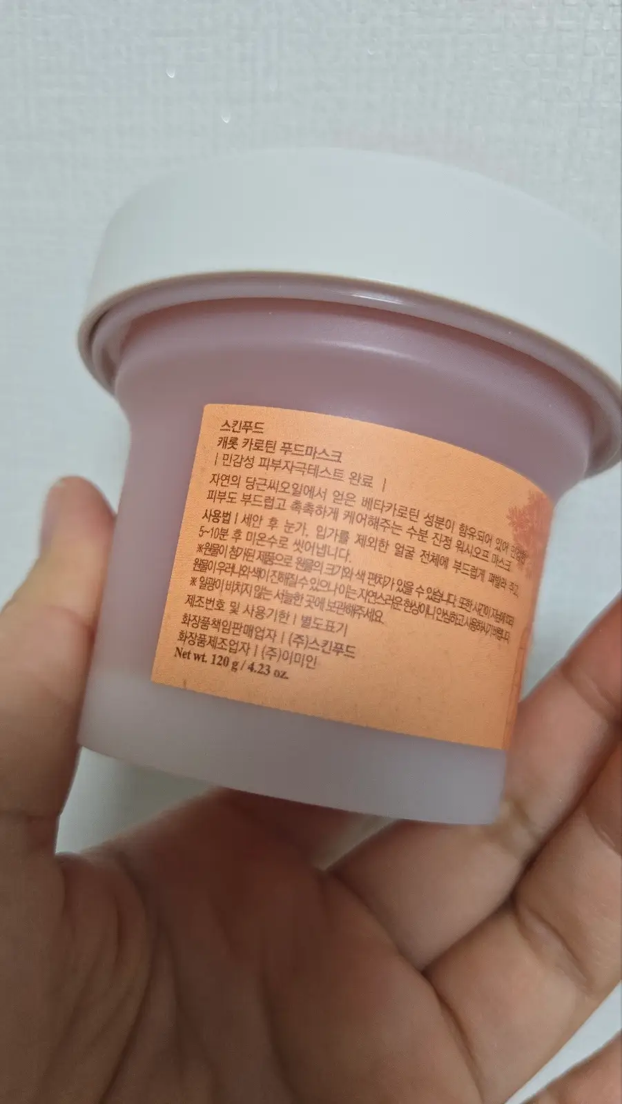 선택된 언니의파우치 리뷰 이미지 - [캐롯 카로틴 푸드마스크]