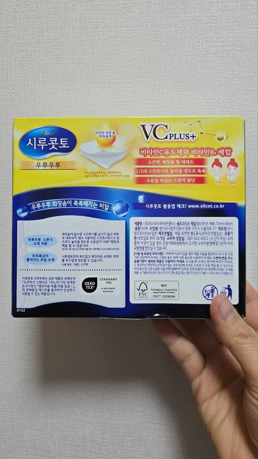 선택된 언니의파우치 리뷰 이미지 - [우루우루 비타민 플러스]