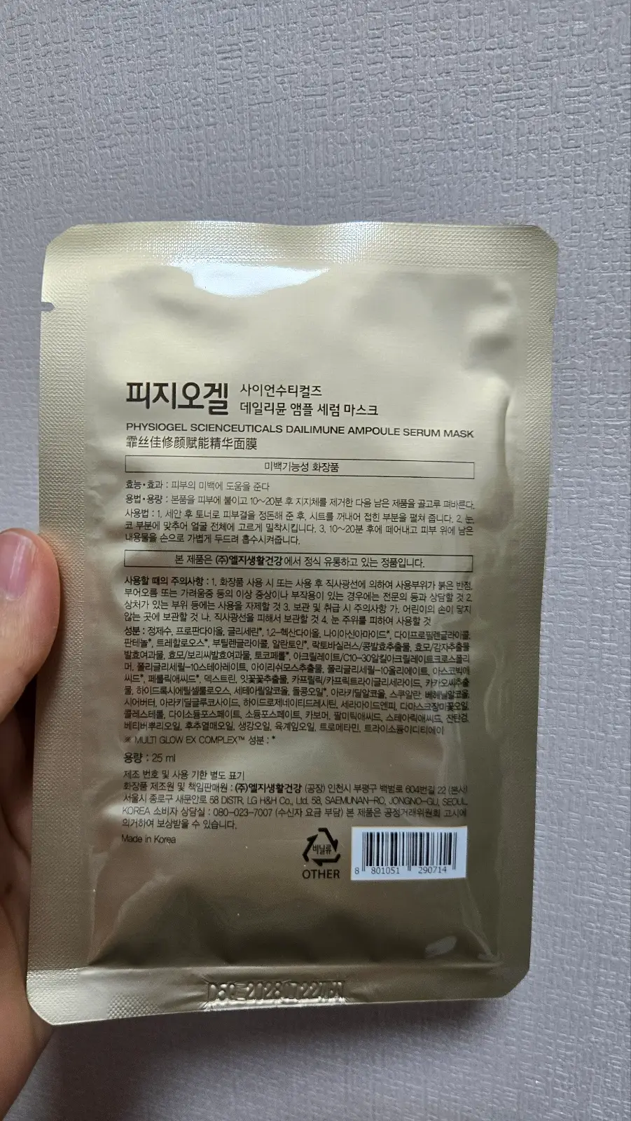 선택된 언니의파우치 리뷰 이미지 - [사이언수티컬즈 데일리뮨 앰플 세럼 마스크]