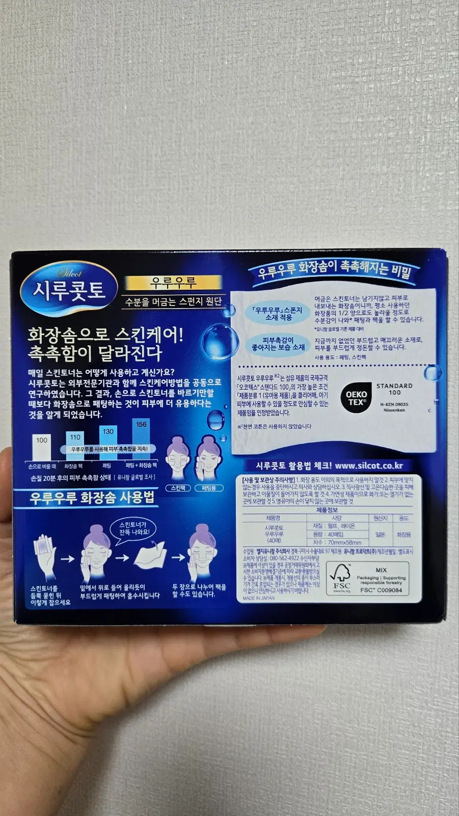 선택된 언니의파우치 리뷰 이미지 - [우루우루 화장솜]