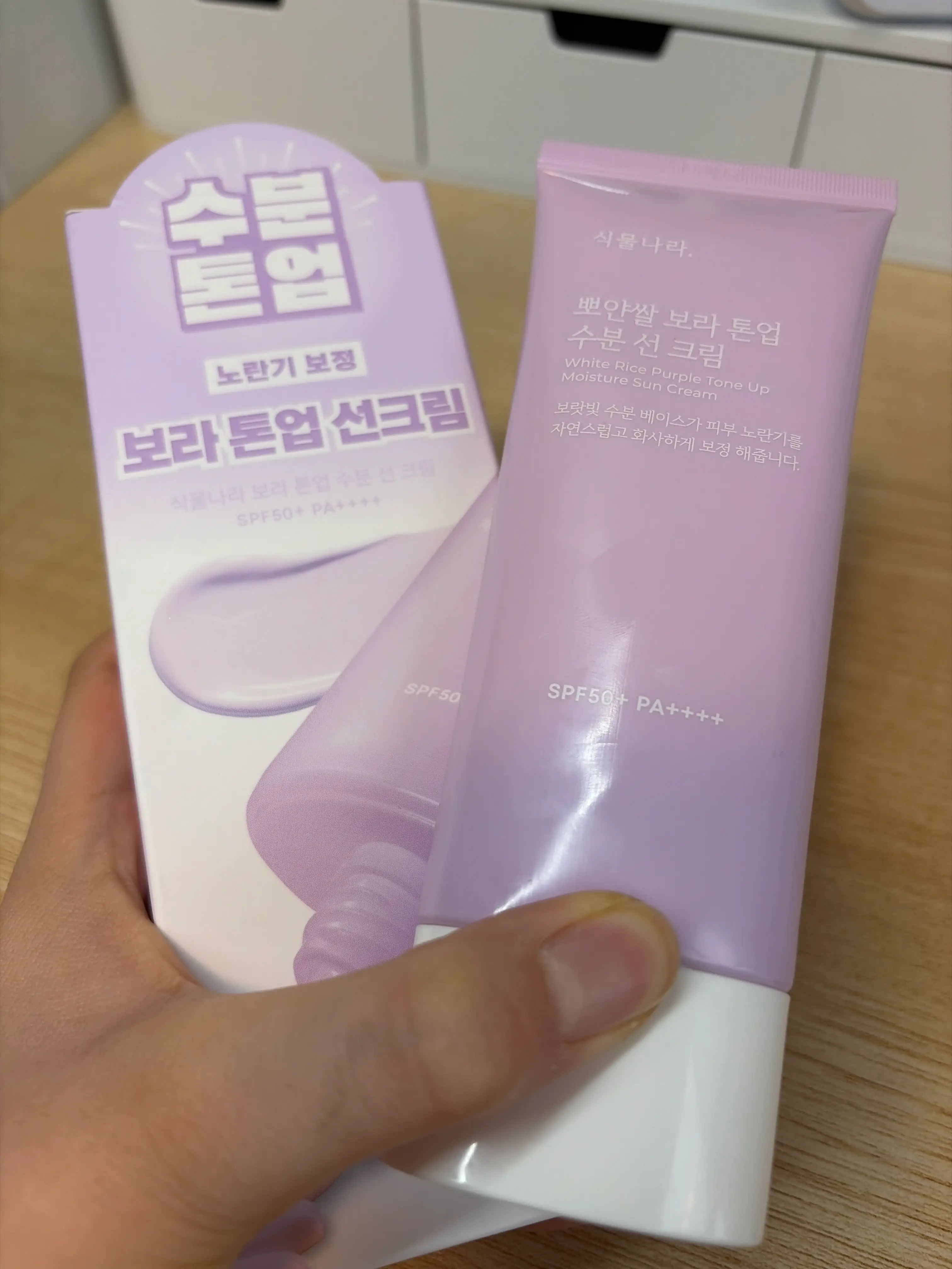 선택된 언니의파우치 리뷰 이미지 - [뽀얀쌀 보라 톤업 수분 선 크림]