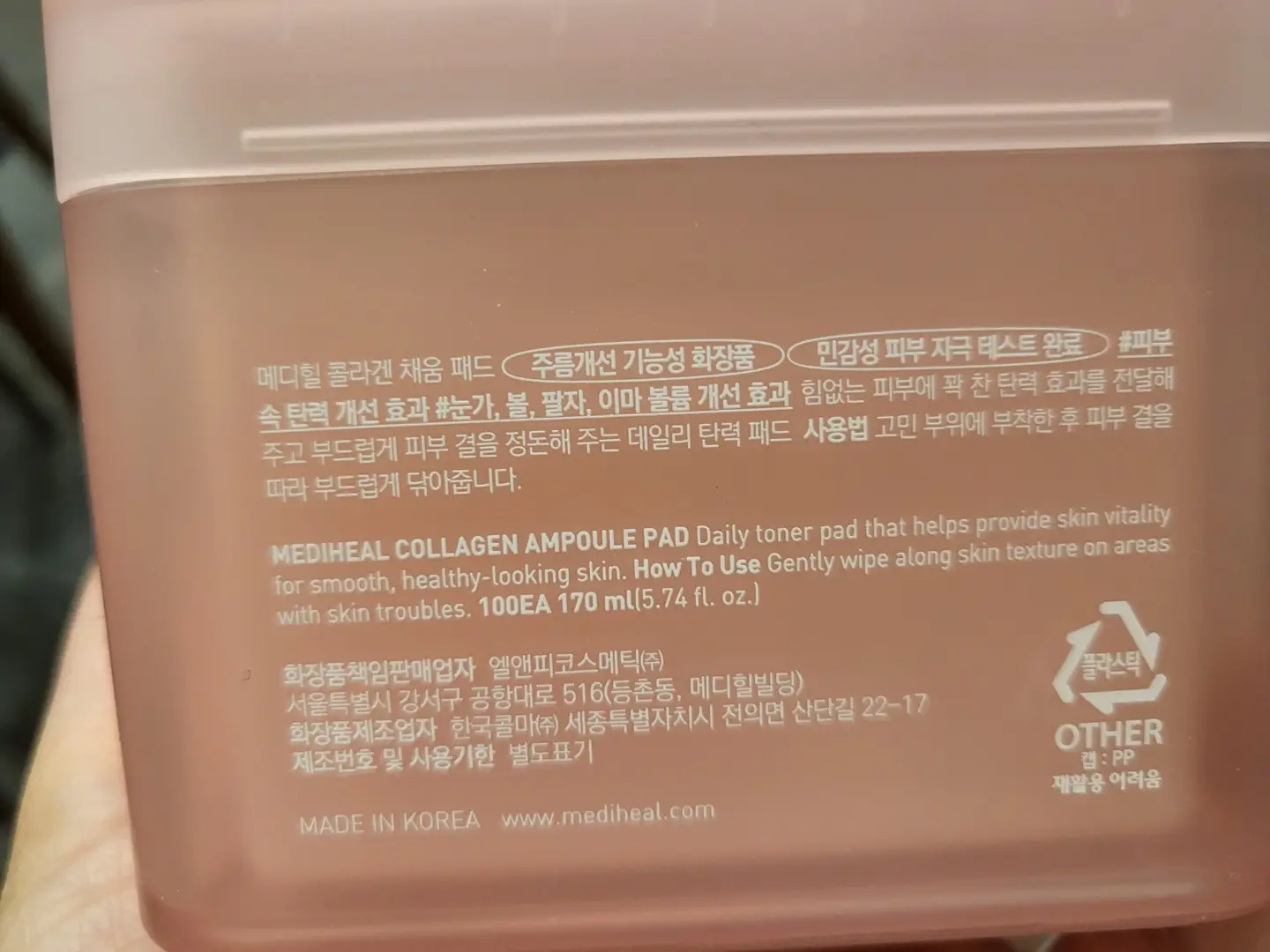 선택된 언니의파우치 리뷰 이미지 - [콜라겐 탄력 채움 패드]