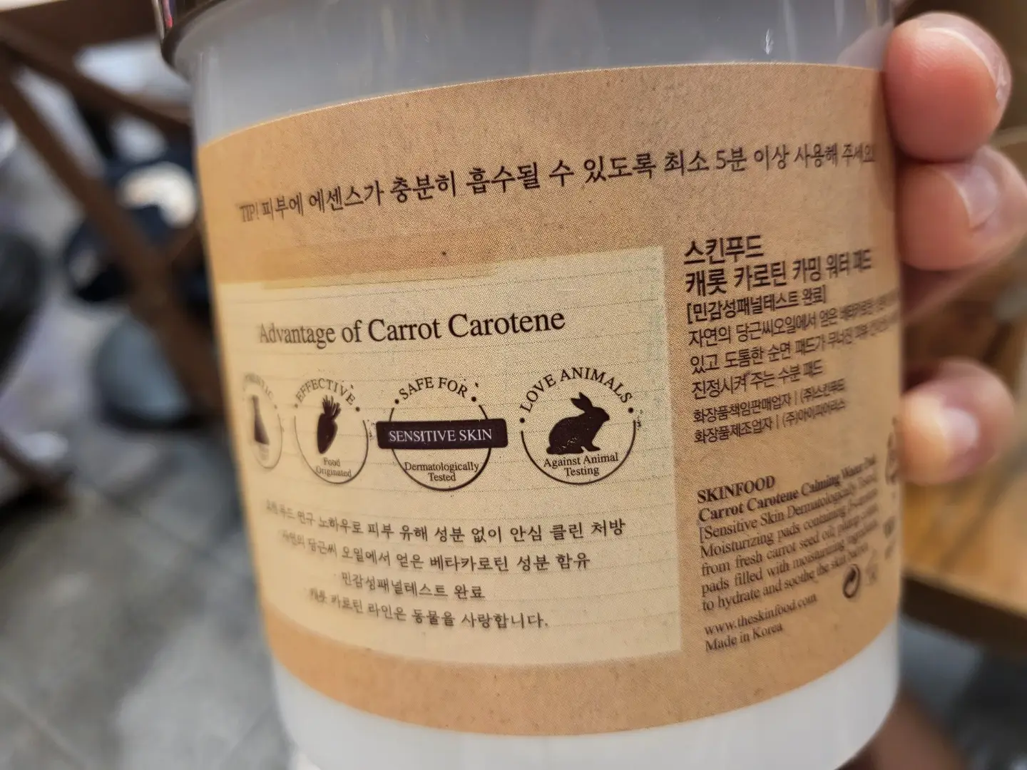 선택된 언니의파우치 리뷰 이미지 - [캐롯 카로틴 카밍 워터 패드]