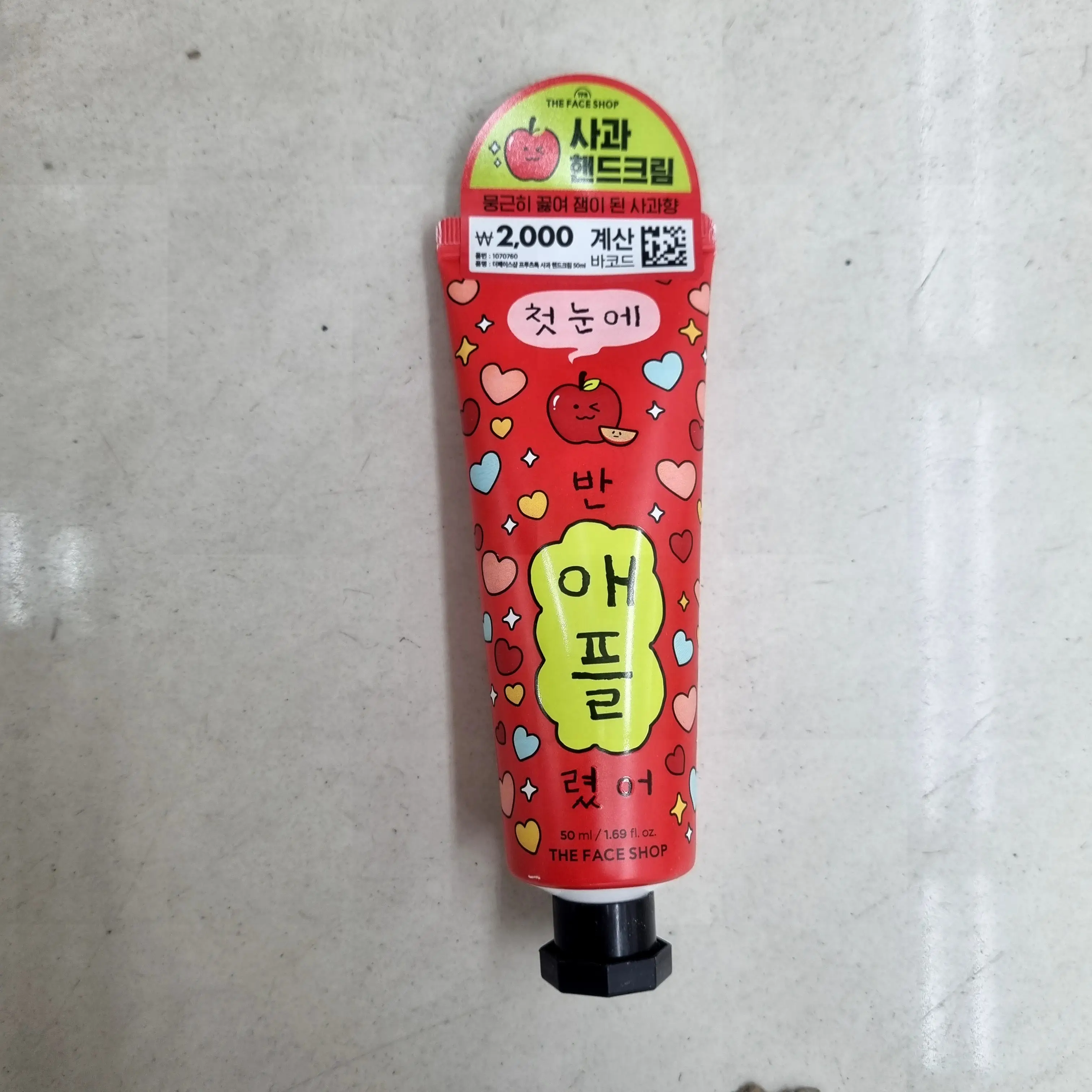 선택된 언니의파우치 리뷰 이미지 - [프루츠톡 사과 핸드크림]