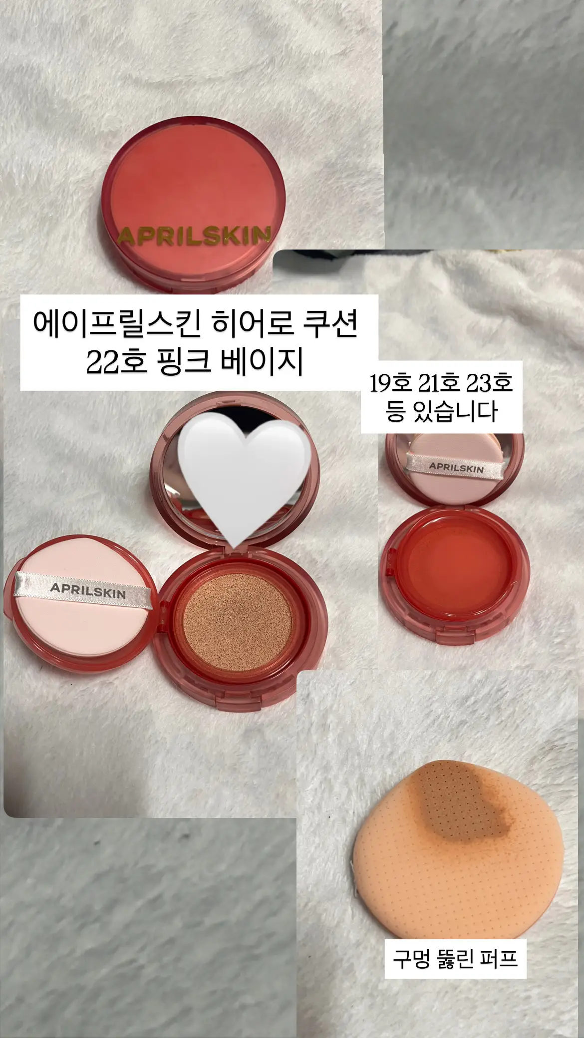 선택된 언니의파우치 리뷰 이미지 - [히어로 쿠션]