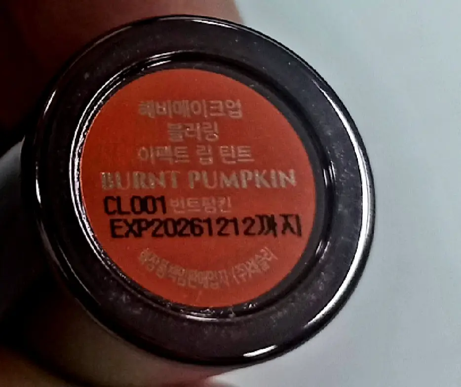 선택된 언니의파우치 리뷰 이미지 - [블러링 이펙트 립 틴트 시즌 2]