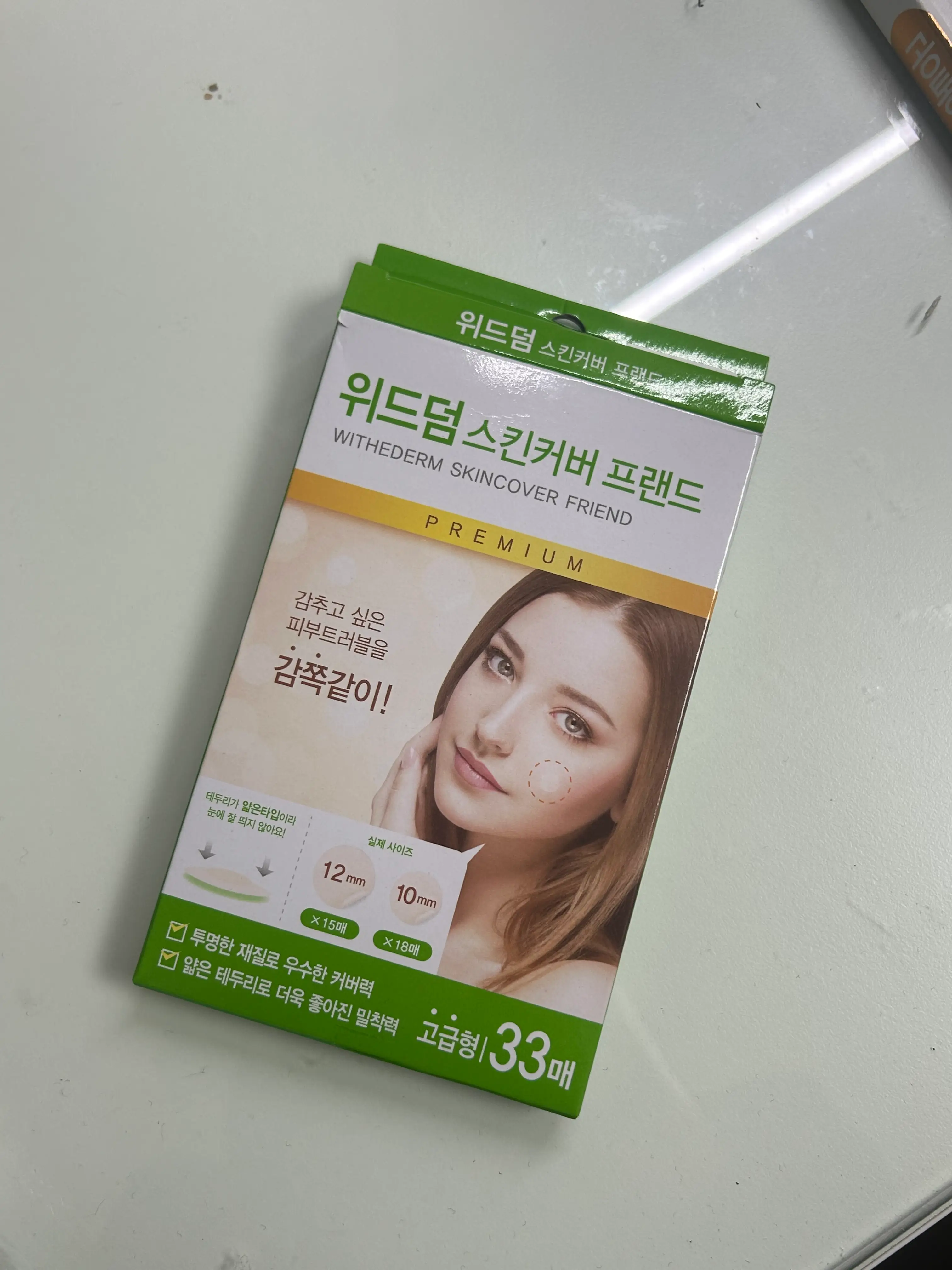 선택된 언니의파우치 리뷰 이미지 - [위드덤 스킨커버 프랜드]