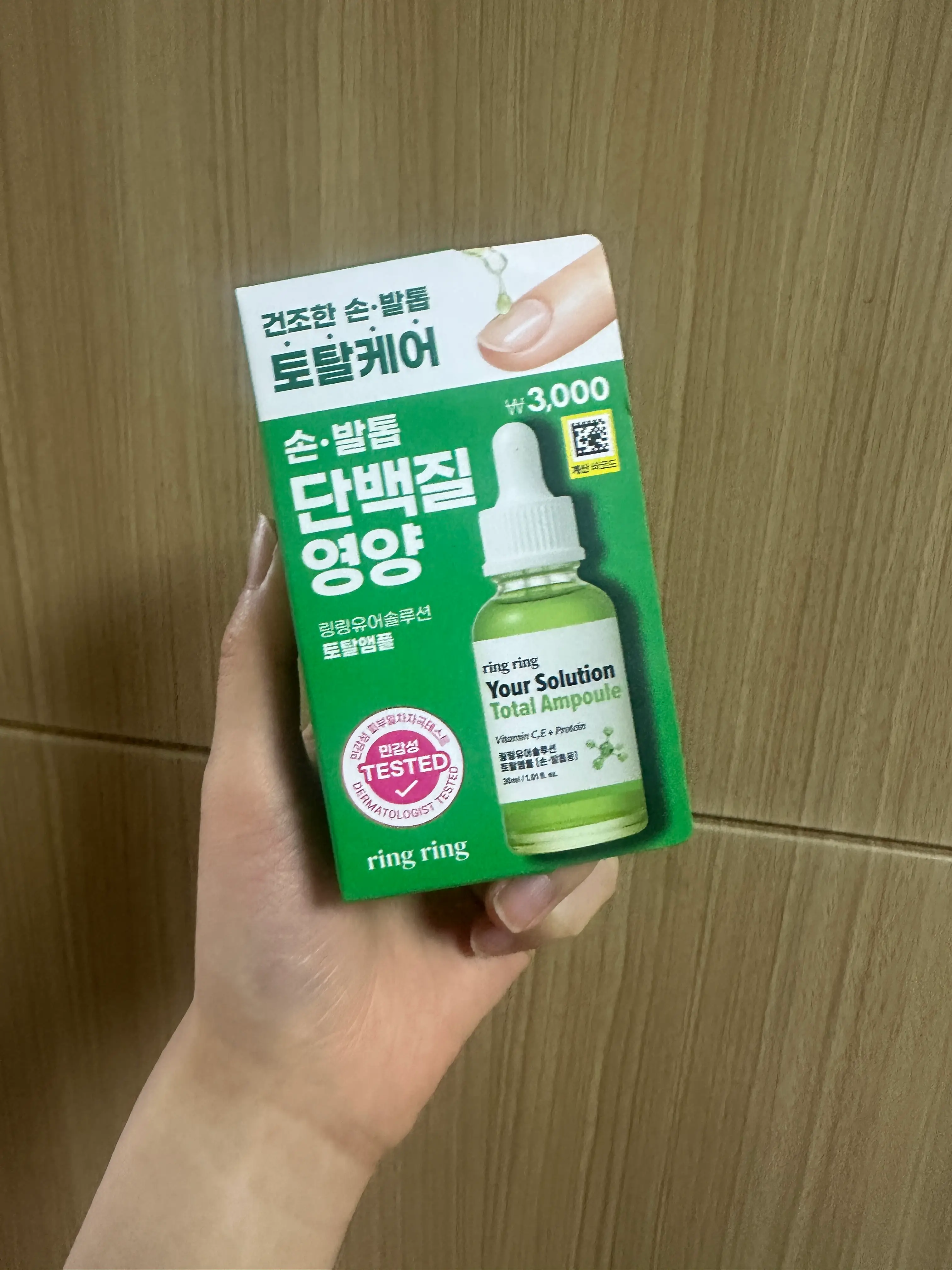 선택된 언니의파우치 리뷰 이미지 - [링링 유어솔루션 토탈앰플]