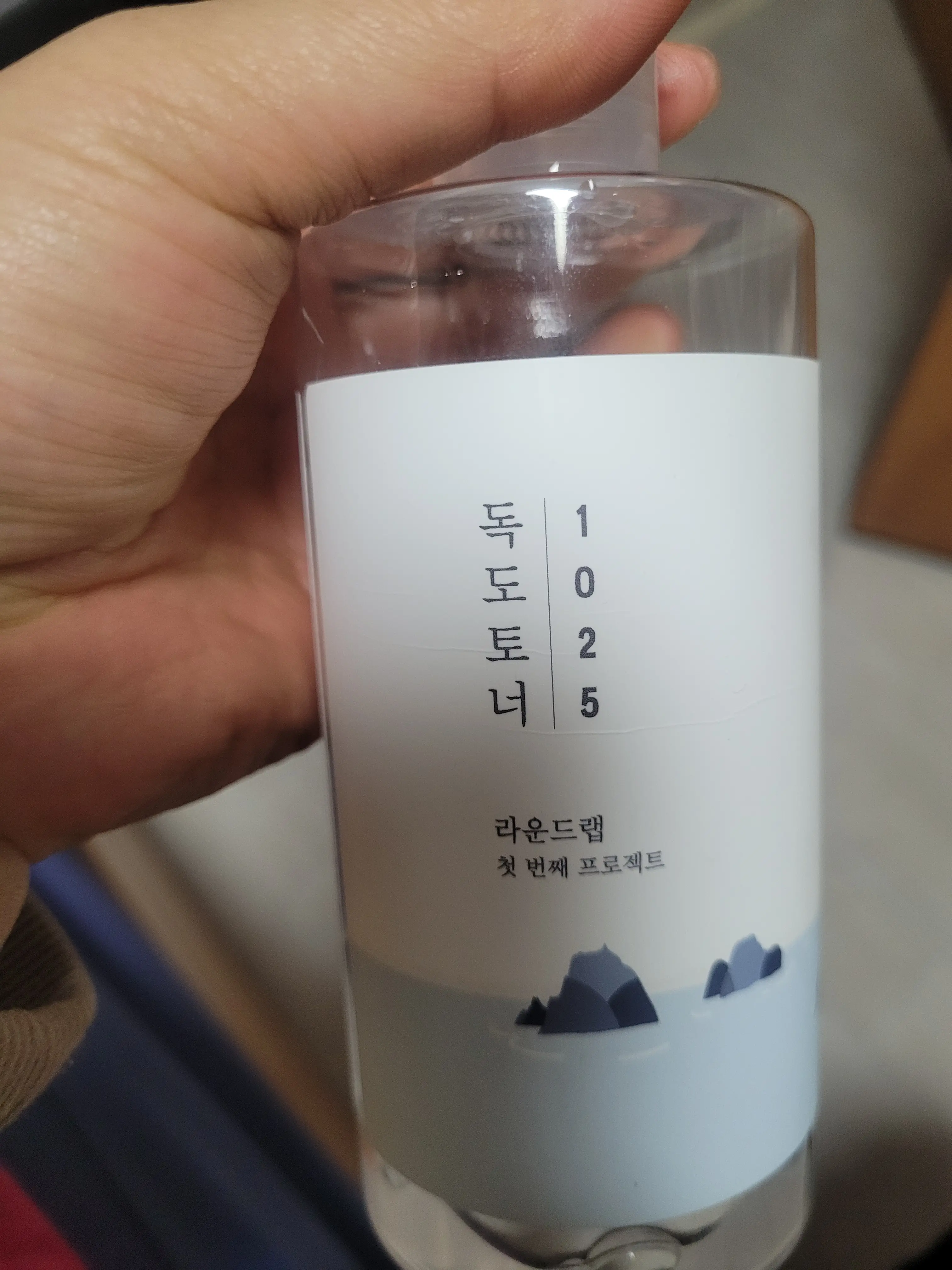 선택된 언니의파우치 리뷰 이미지 - [1025 독도 토너]