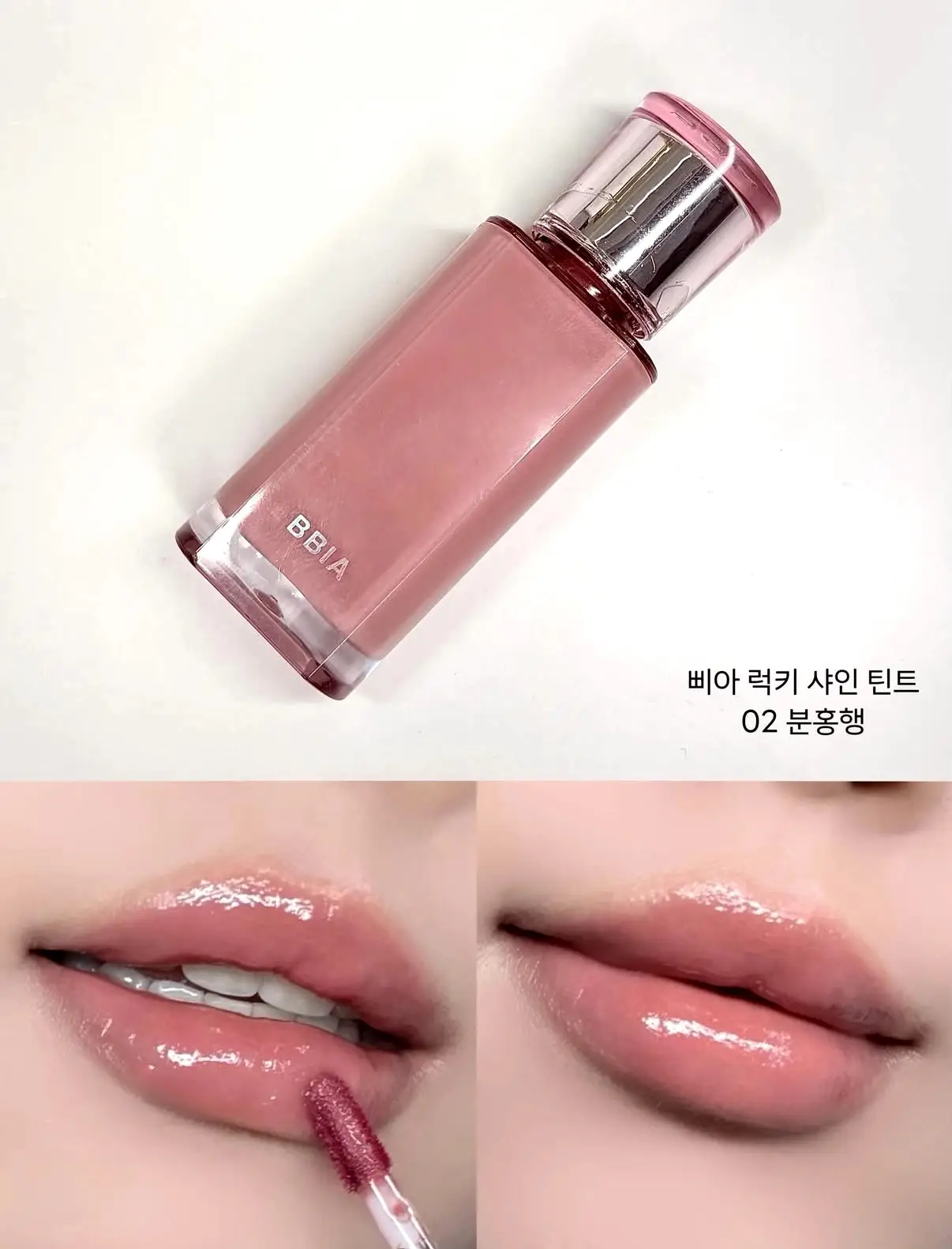 선택된 언니의파우치 리뷰 이미지 - [럭키 샤인 틴트]