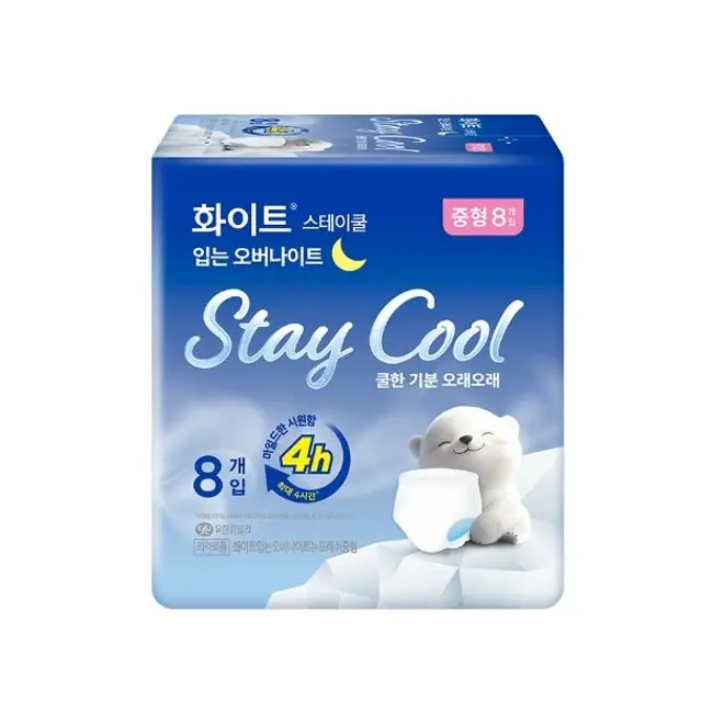 화이트 스테이쿨 입는 오버나이트 중형