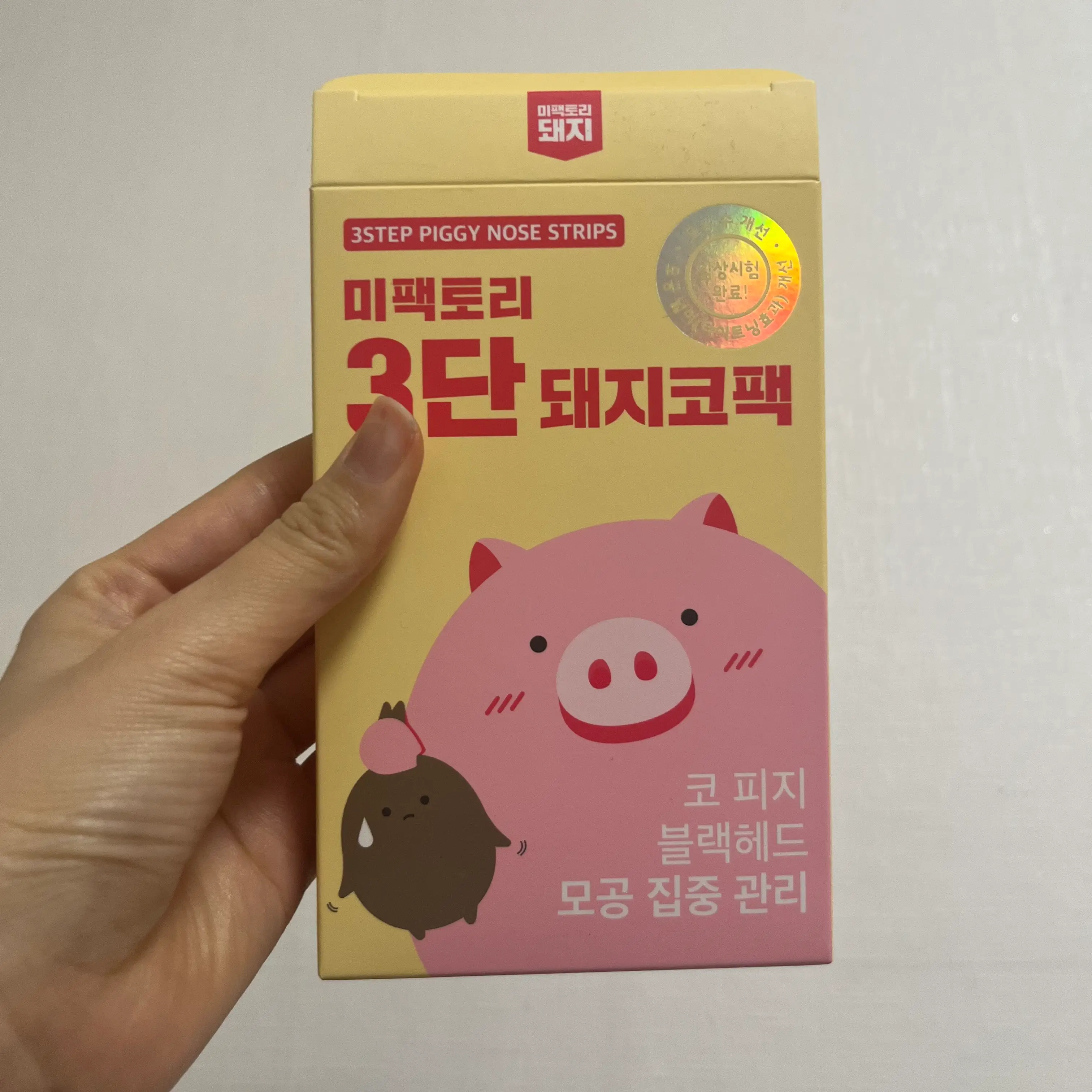 선택된 언니의파우치 리뷰 이미지 - [미팩토리 3단 돼지코팩]