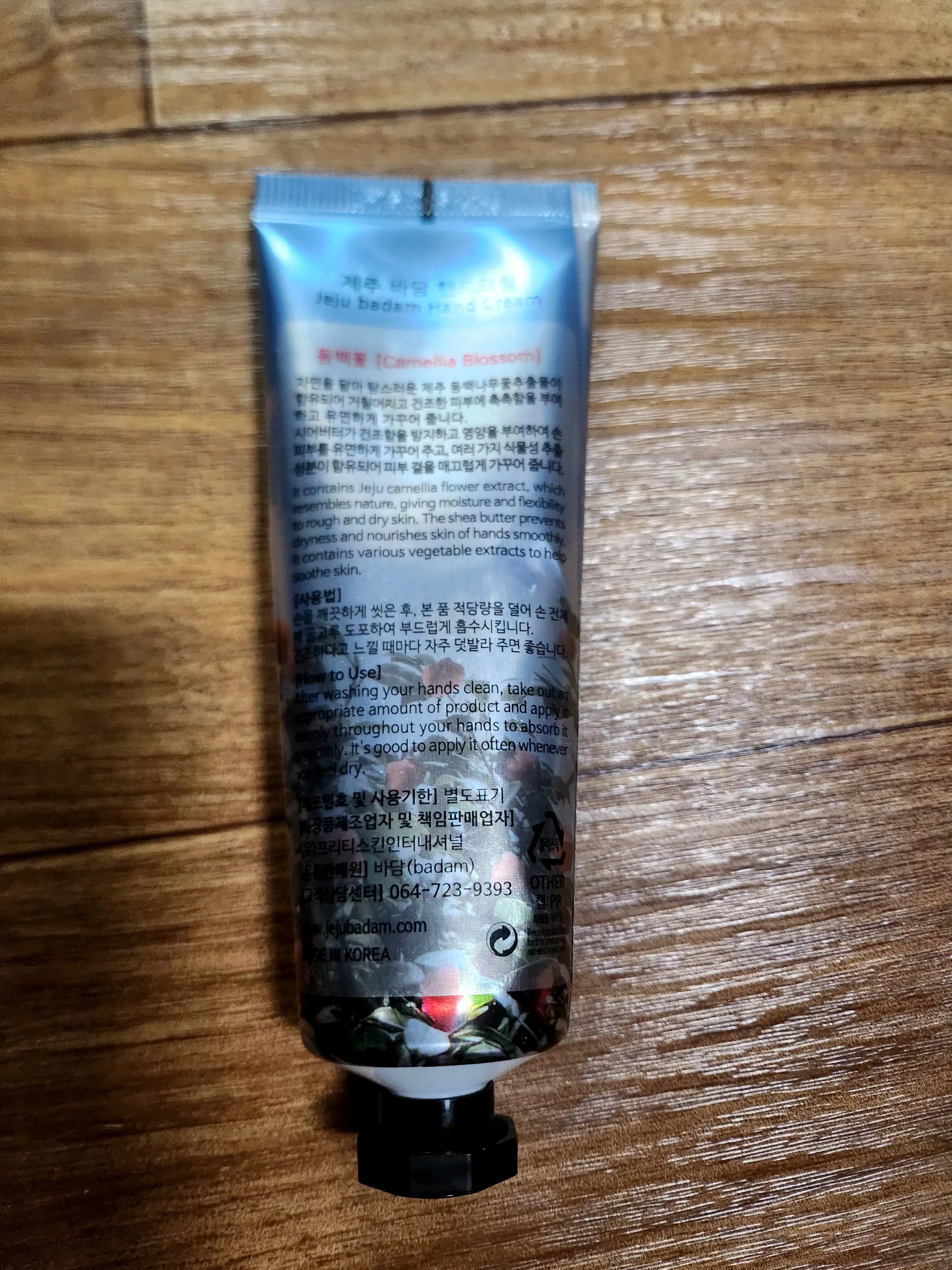 선택된 언니의파우치 리뷰 이미지 - [핸드크림 동백꽃]